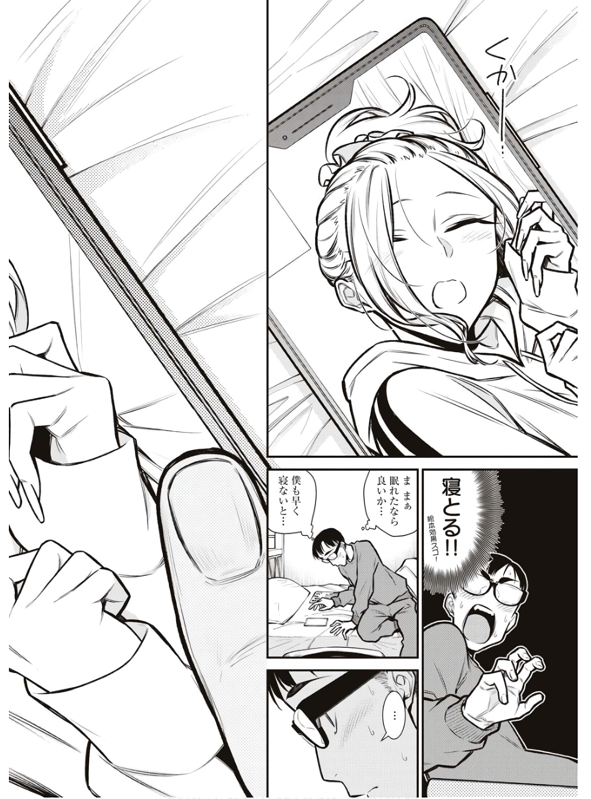 Yancha Gal no Anjou-santachi Chap 86 - Next Chap 87