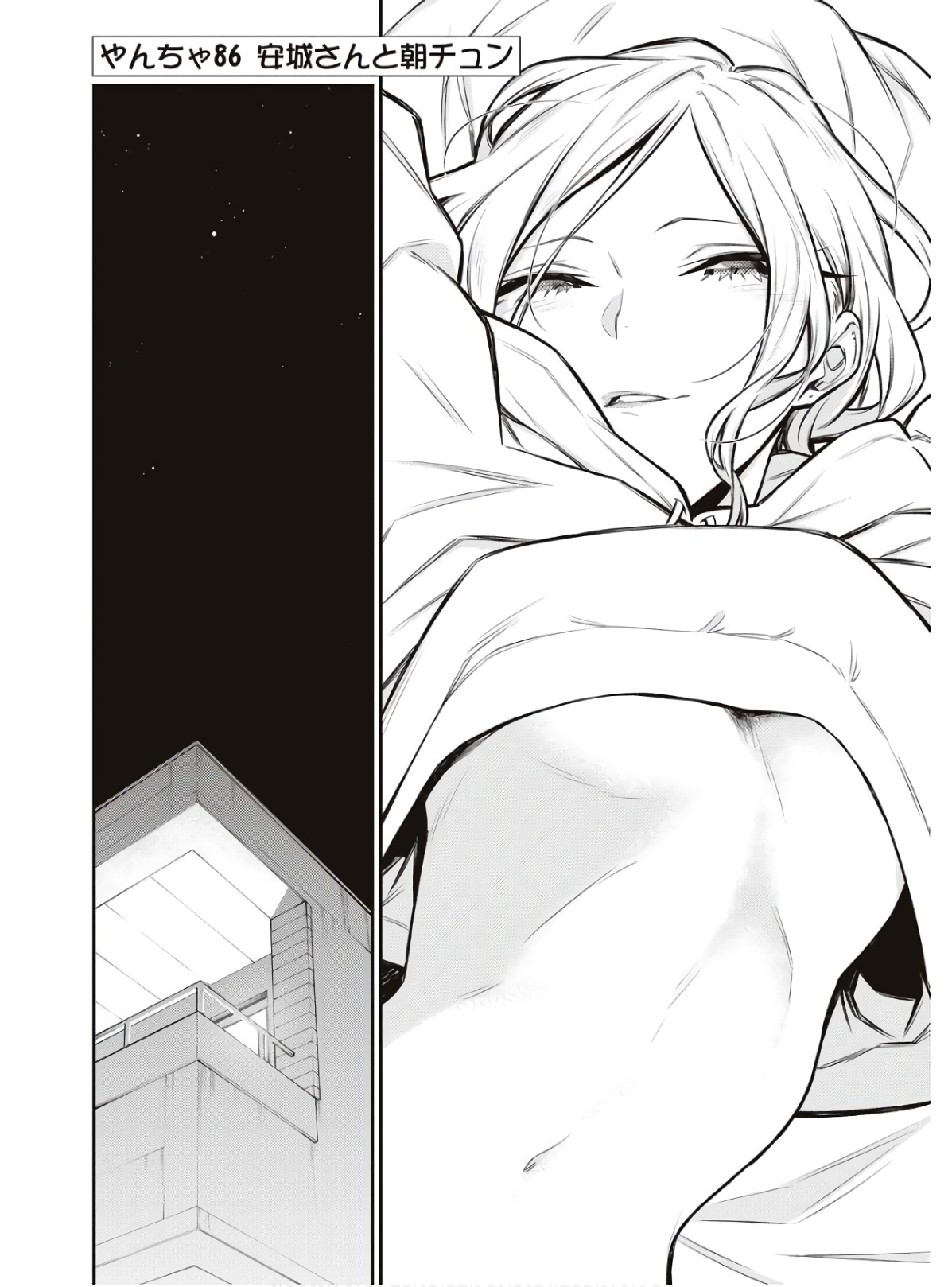 Yancha Gal no Anjou-santachi Chap 86 - Next Chap 87