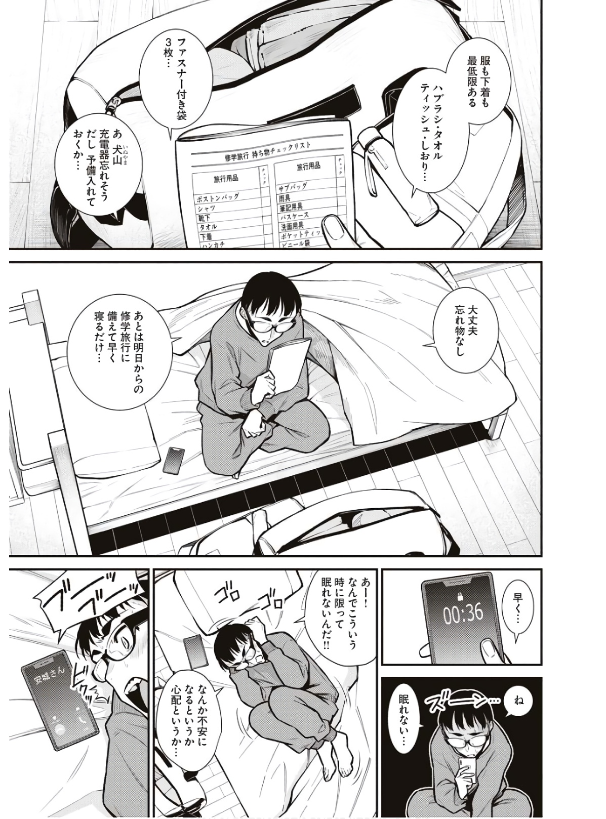 Yancha Gal no Anjou-santachi Chap 86 - Next Chap 87