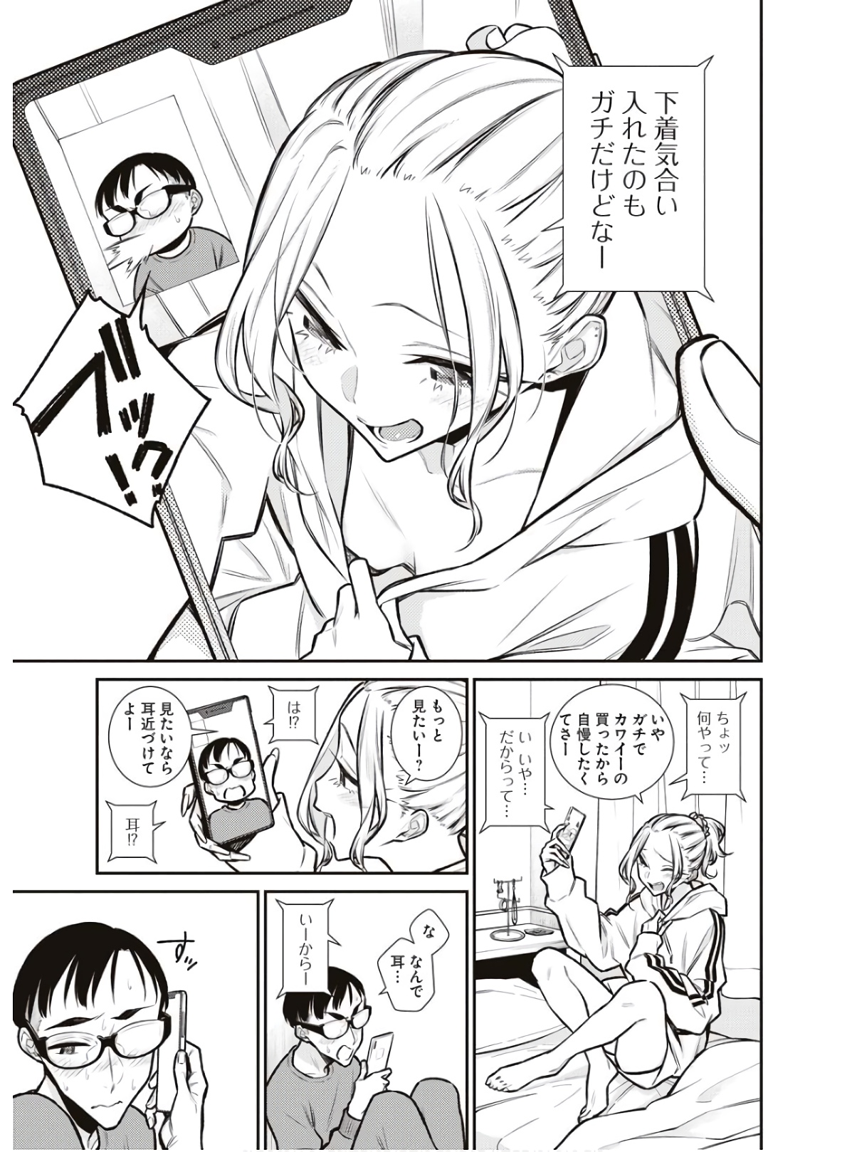 Yancha Gal no Anjou-santachi Chap 86 - Next Chap 87