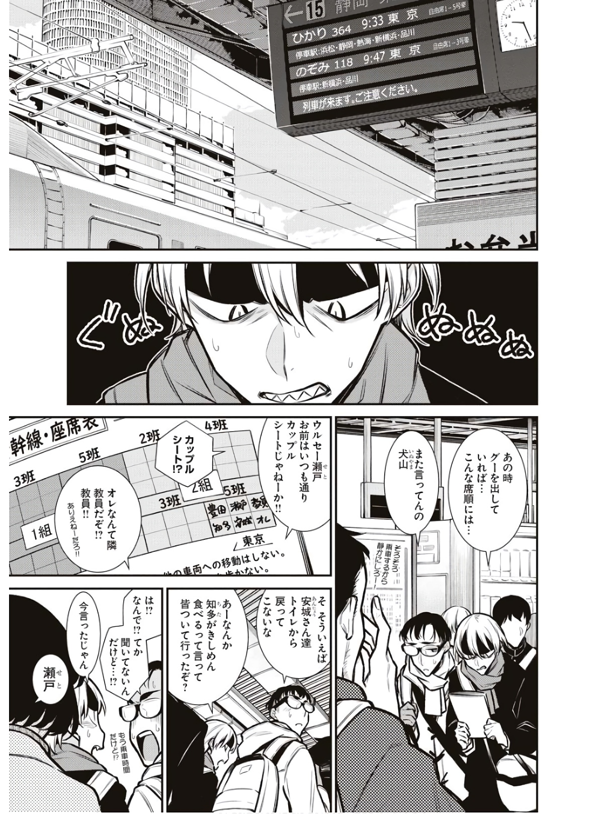 Yancha Gal no Anjou-santachi Chap 87 - Next Chap 88