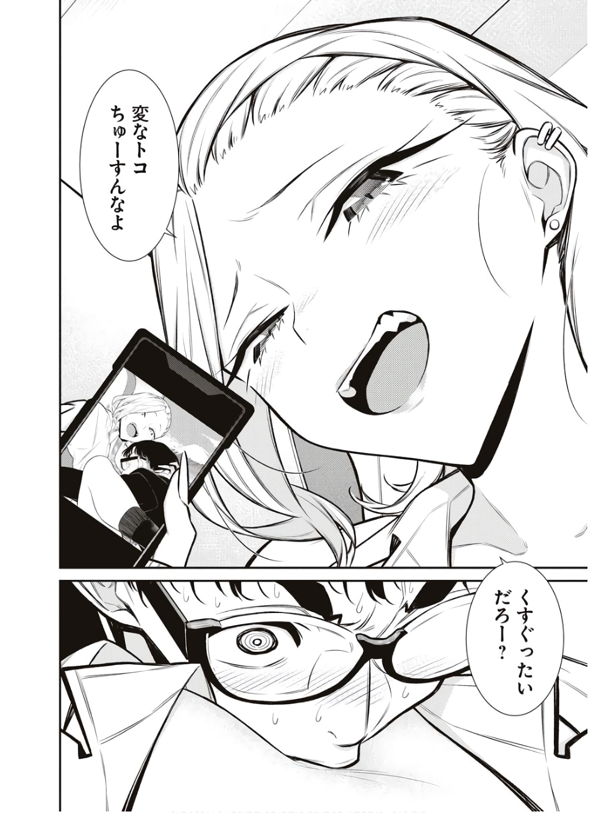 Yancha Gal no Anjou-santachi Chap 87 - Next Chap 88