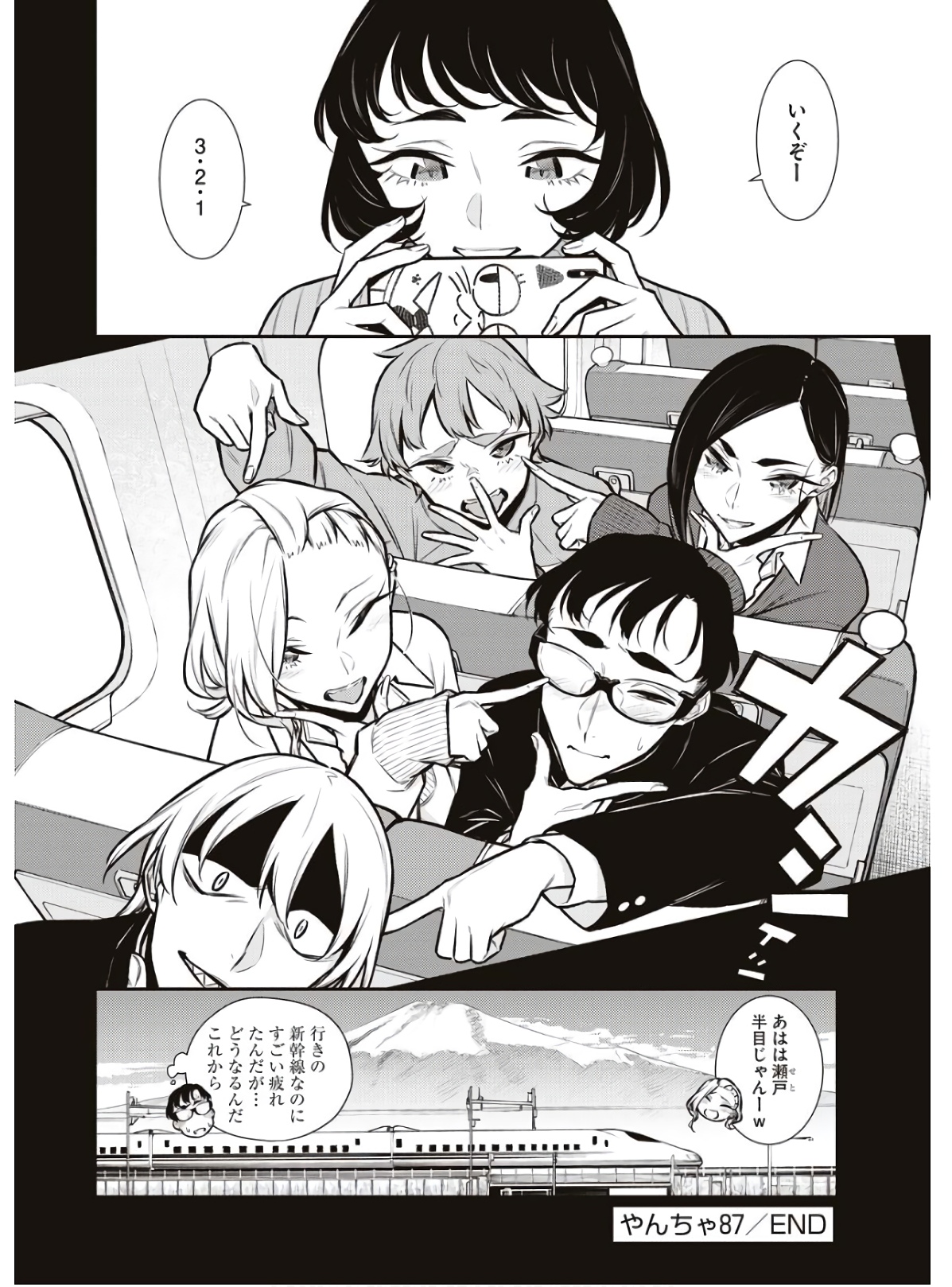 Yancha Gal no Anjou-santachi Chap 87 - Next Chap 88