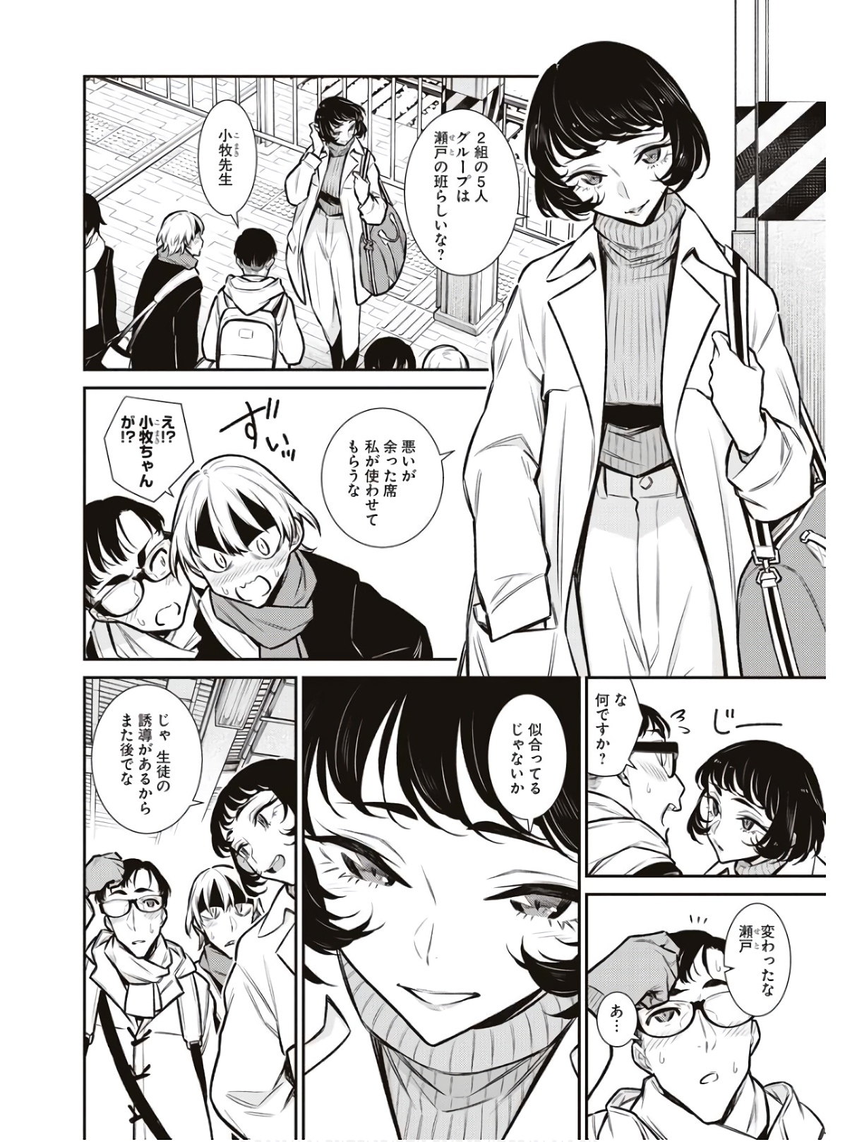 Yancha Gal no Anjou-santachi Chap 87 - Next Chap 88