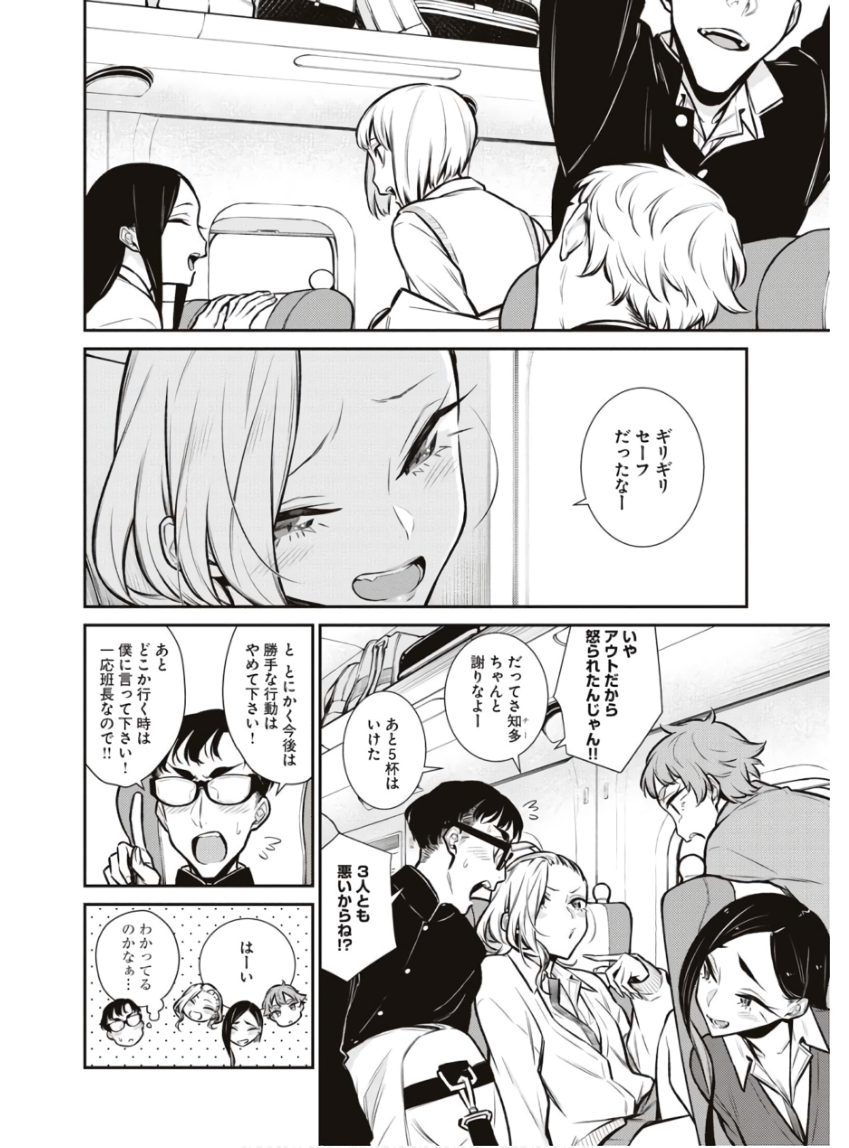 Yancha Gal no Anjou-santachi Chap 87 - Next Chap 88