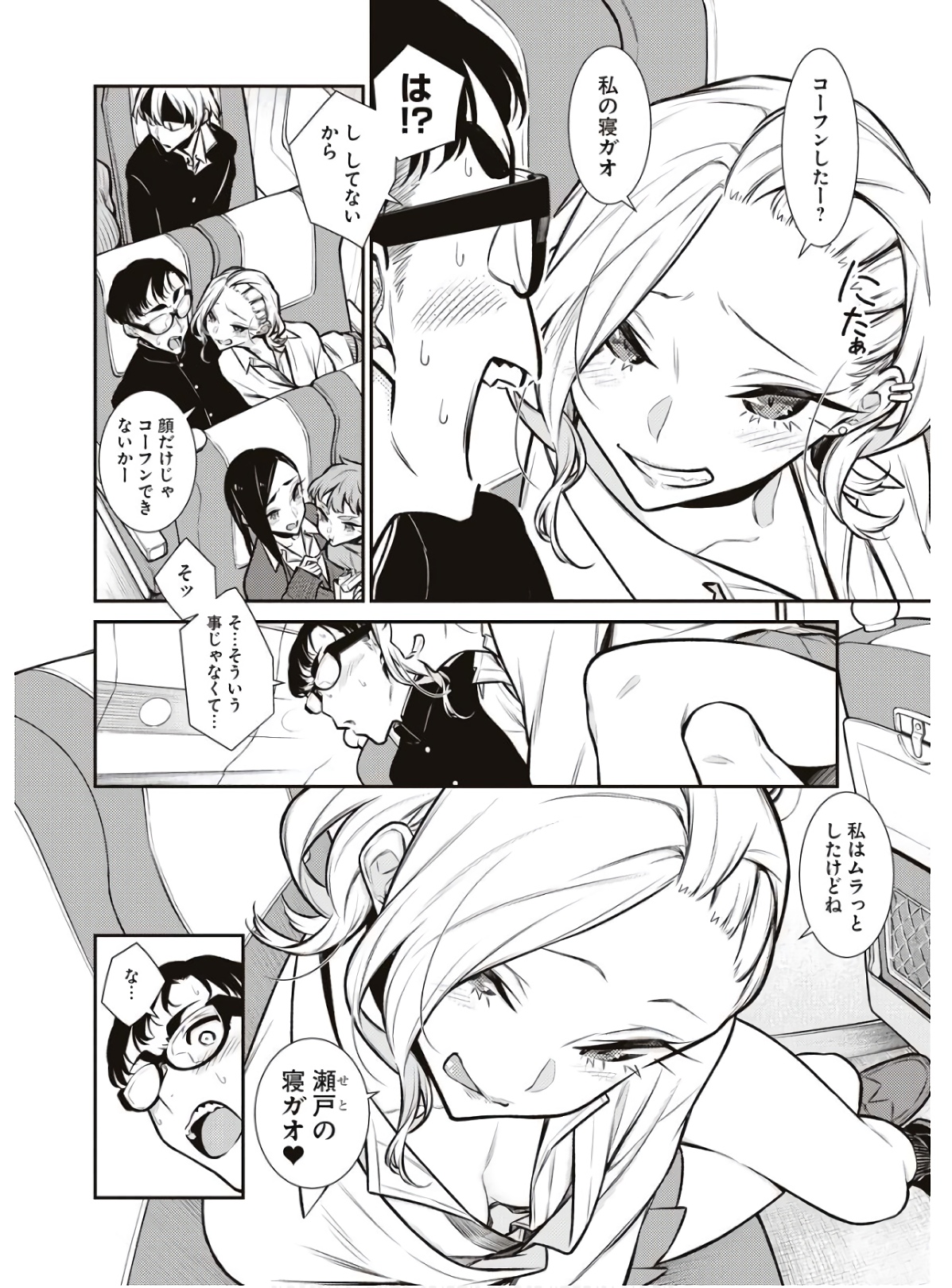 Yancha Gal no Anjou-santachi Chap 87 - Next Chap 88