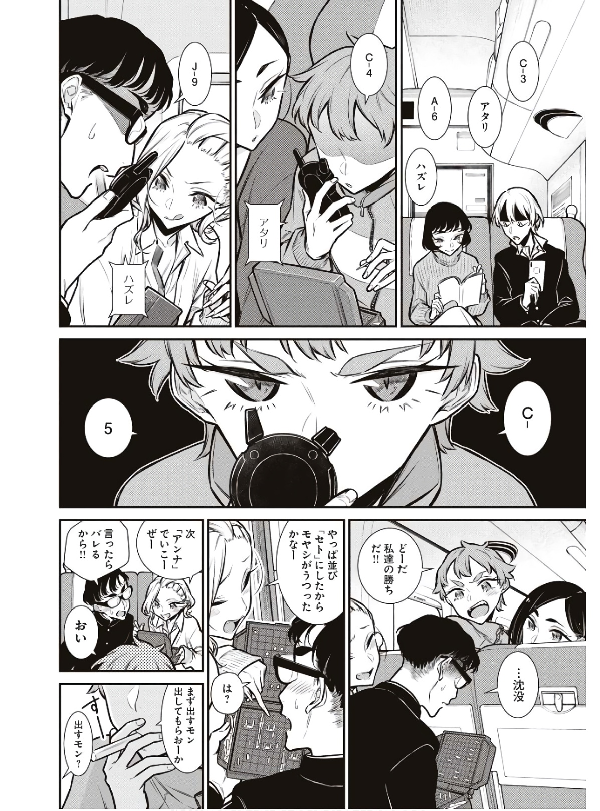 Yancha Gal no Anjou-santachi Chap 87 - Next Chap 88