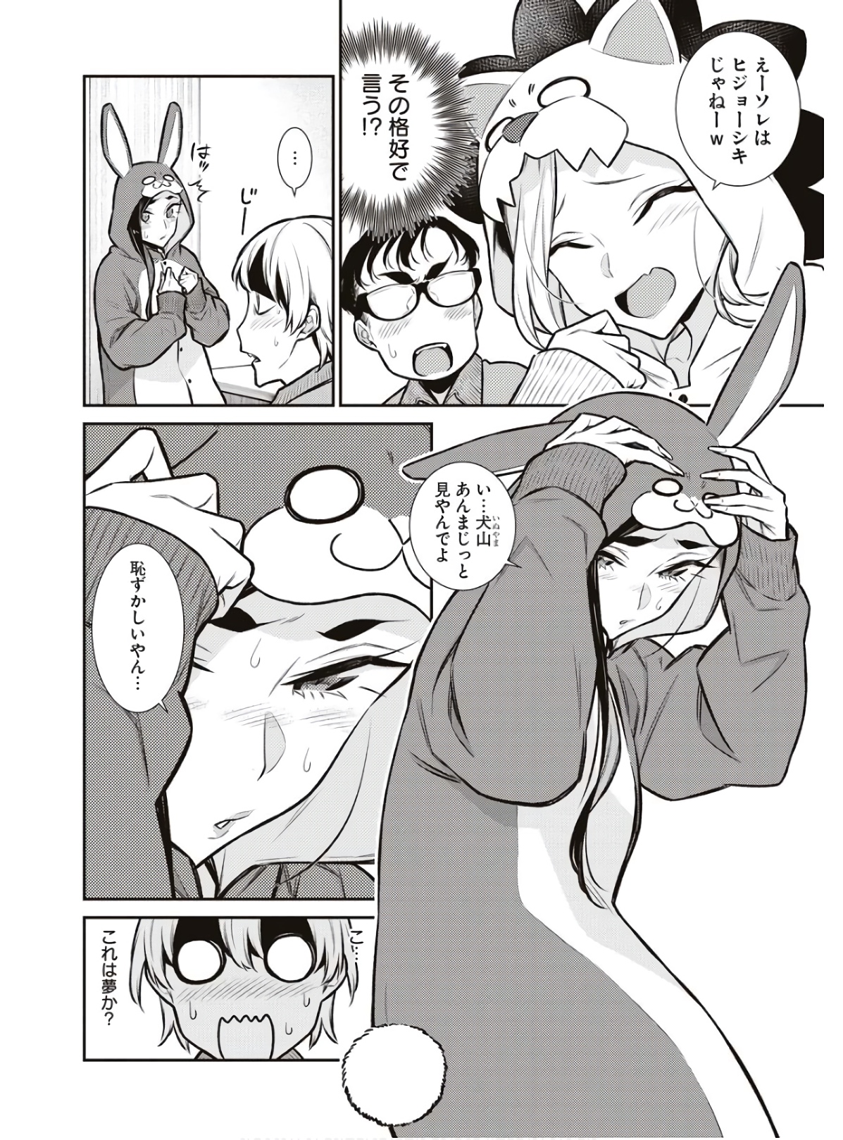 Yancha Gal no Anjou-santachi Chap 88 - Next Chap 89