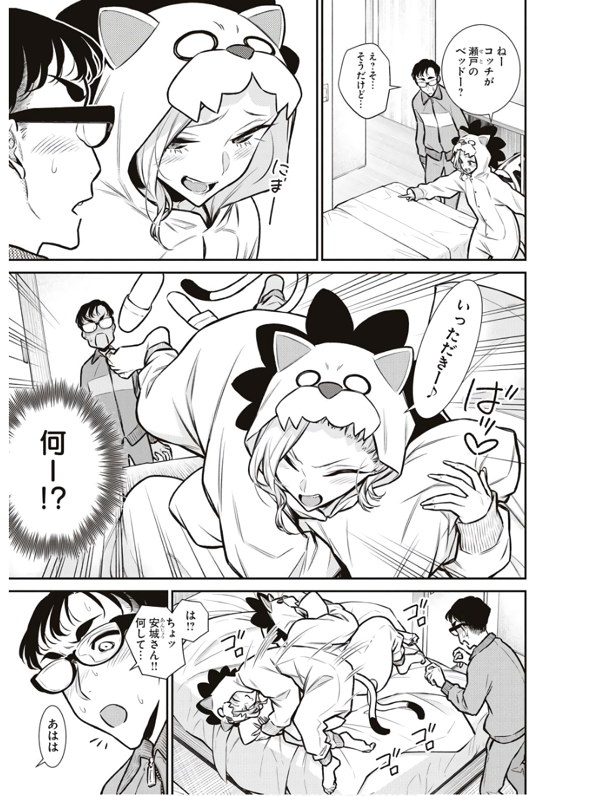 Yancha Gal no Anjou-santachi Chap 88 - Next Chap 89