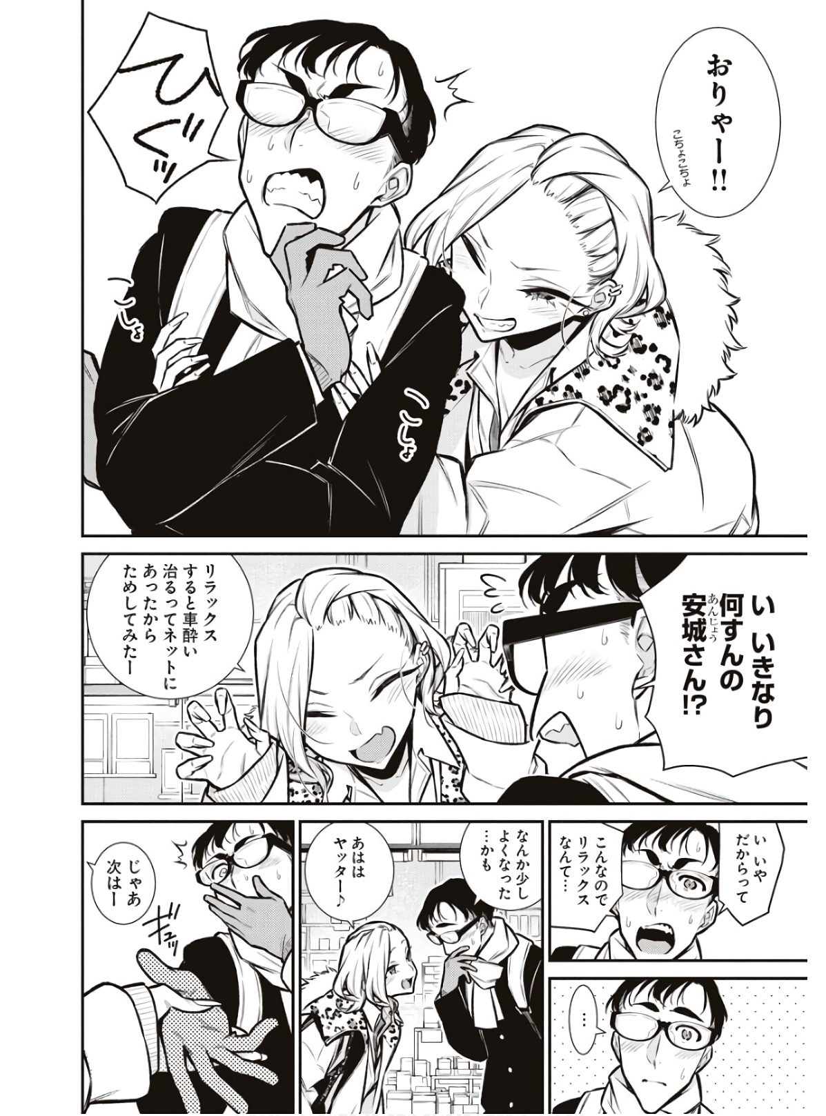 Yancha Gal no Anjou-santachi Chap 88 - Next Chap 89