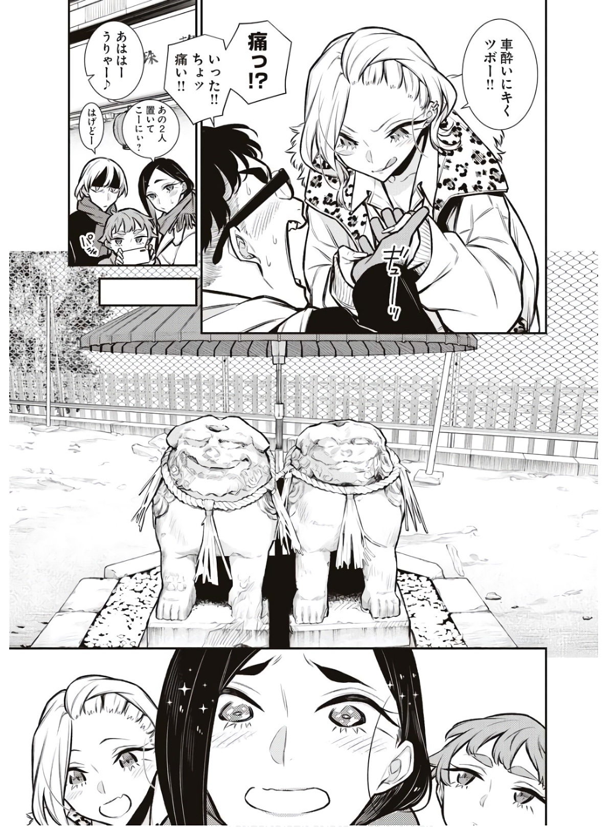 Yancha Gal no Anjou-santachi Chap 88 - Next Chap 89