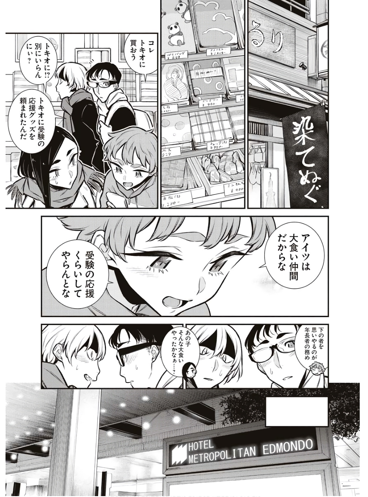 Yancha Gal no Anjou-santachi Chap 88 - Next Chap 89