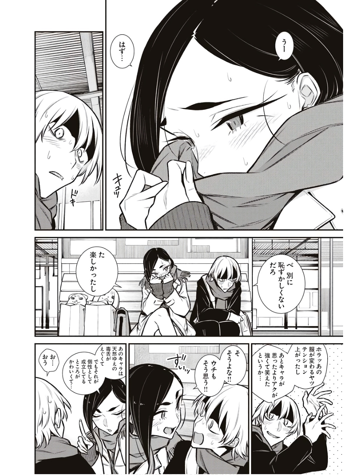 Yancha Gal no Anjou-santachi Chap 89 - Next Chap 90