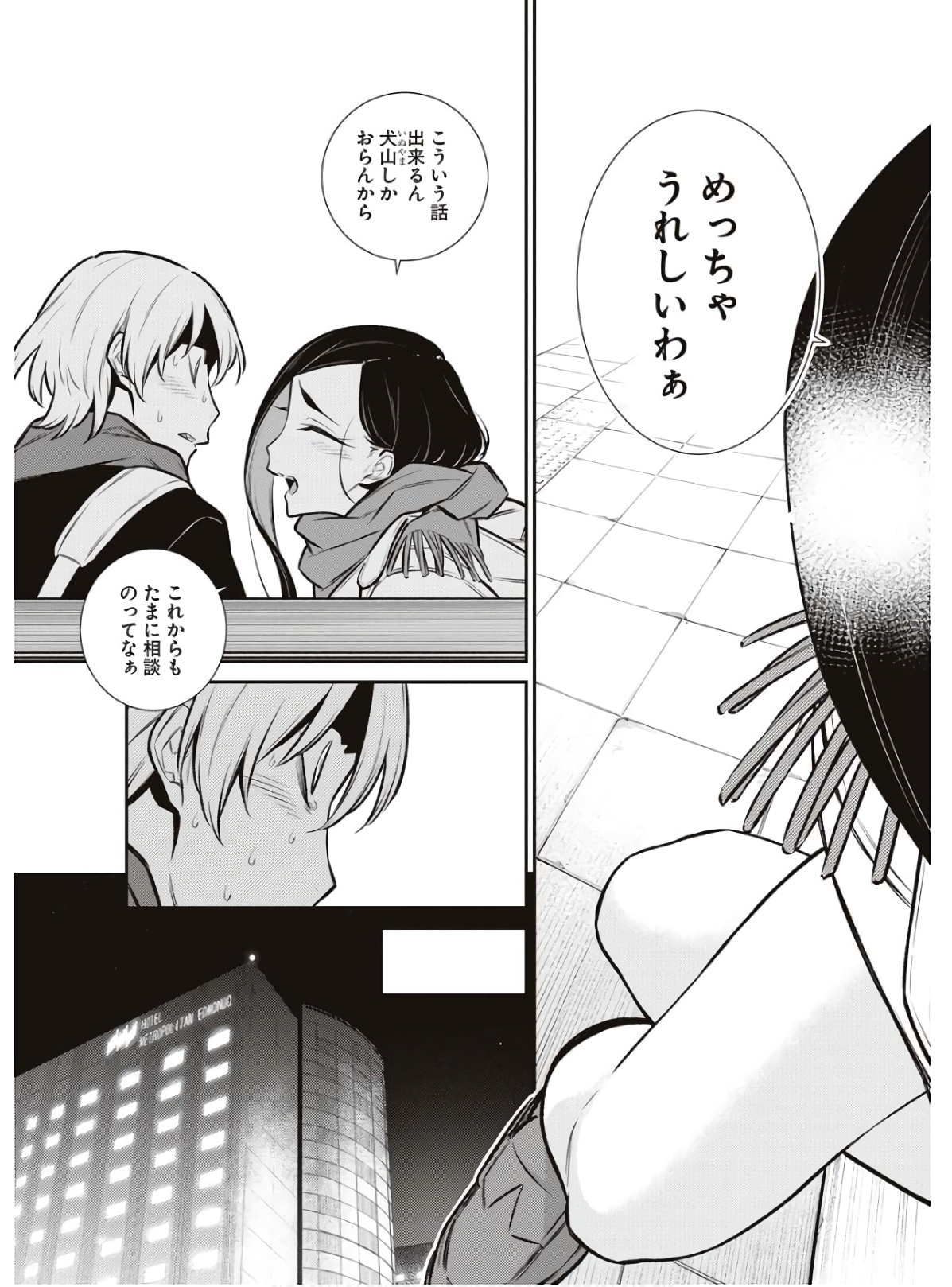 Yancha Gal no Anjou-santachi Chap 89 - Next Chap 90