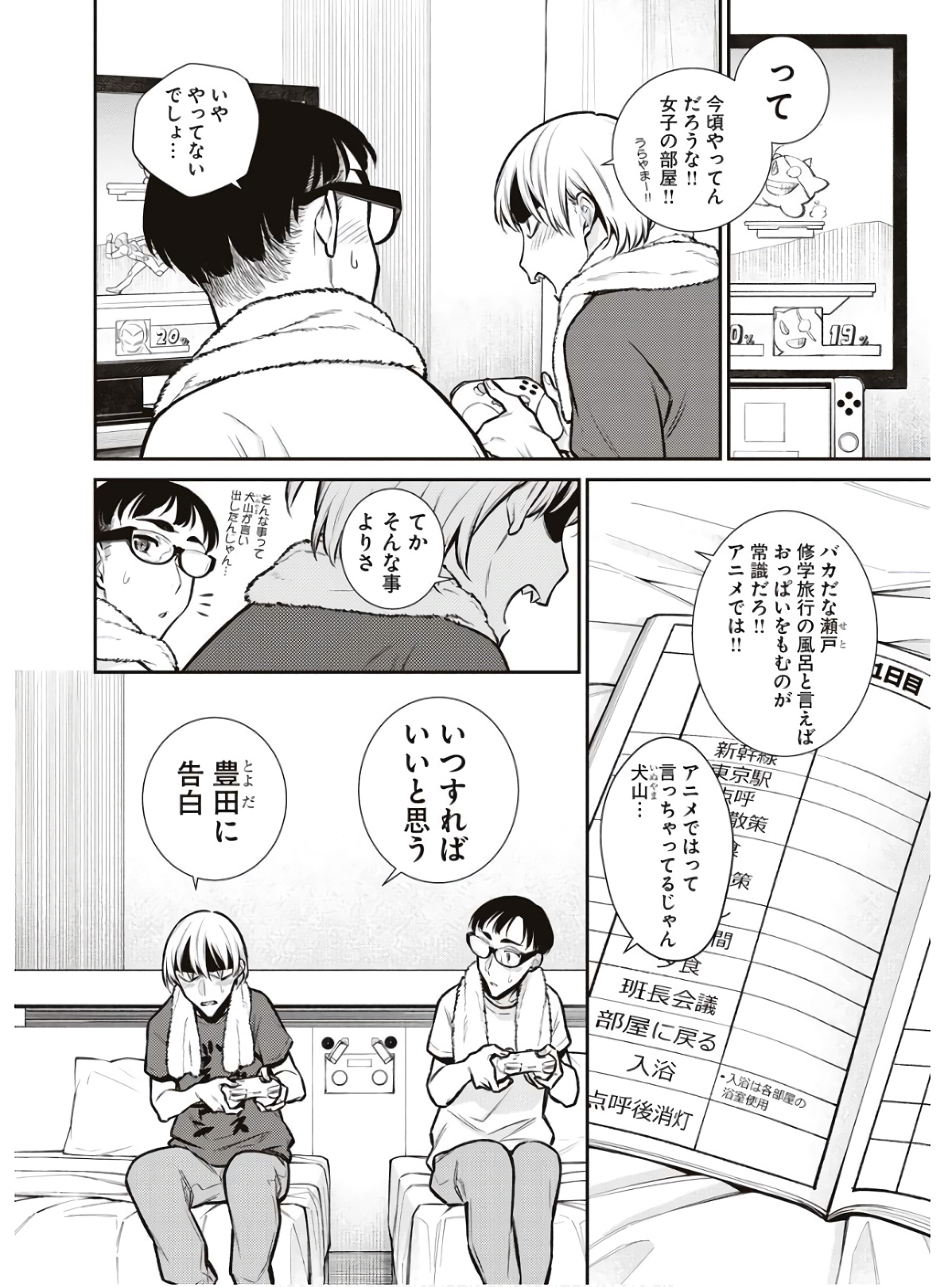 Yancha Gal no Anjou-santachi Chap 89 - Next Chap 90