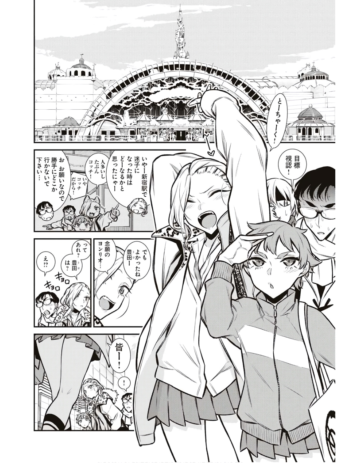 Yancha Gal no Anjou-santachi Chap 89 - Next Chap 90