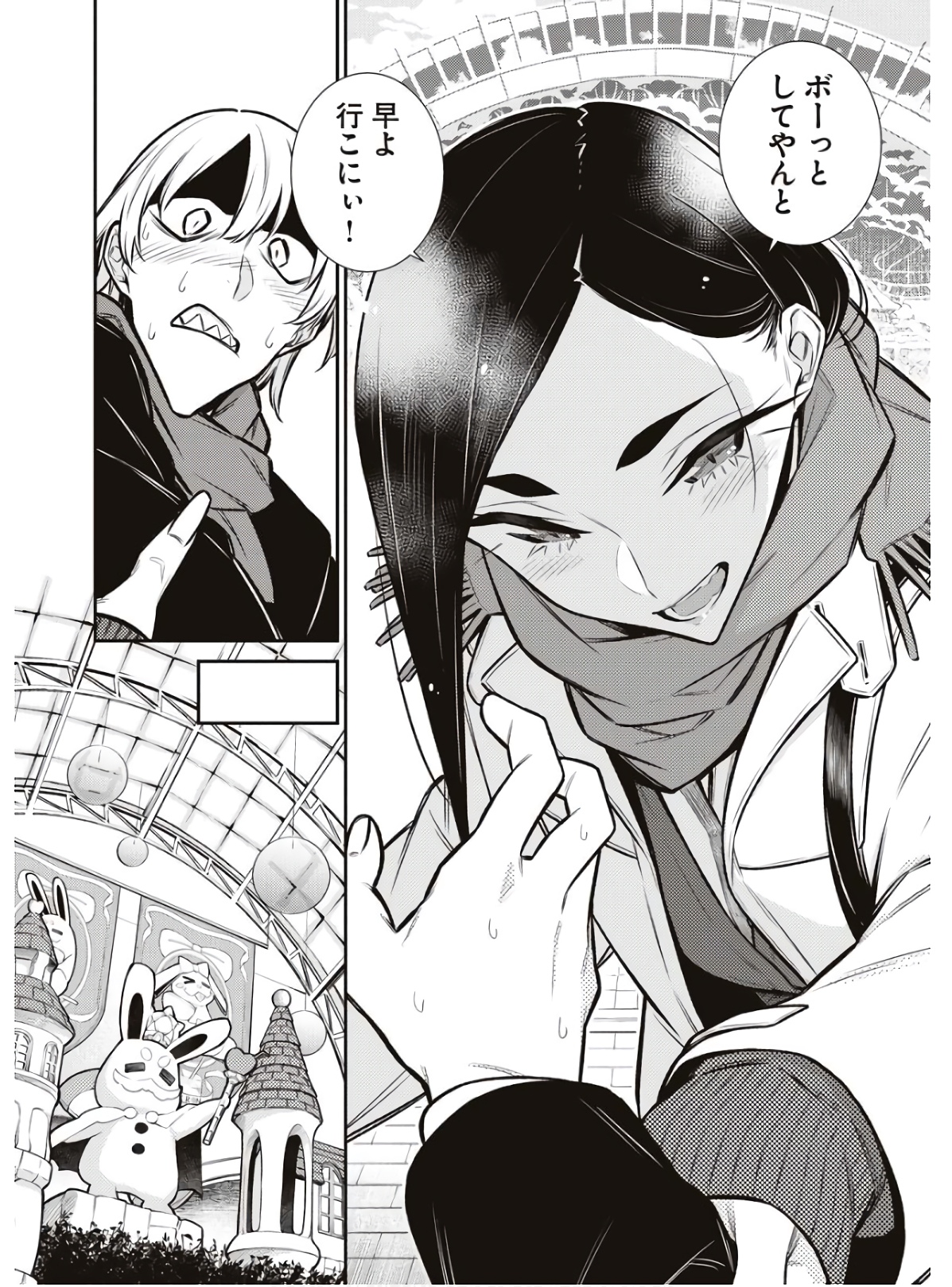 Yancha Gal no Anjou-santachi Chap 89 - Next Chap 90