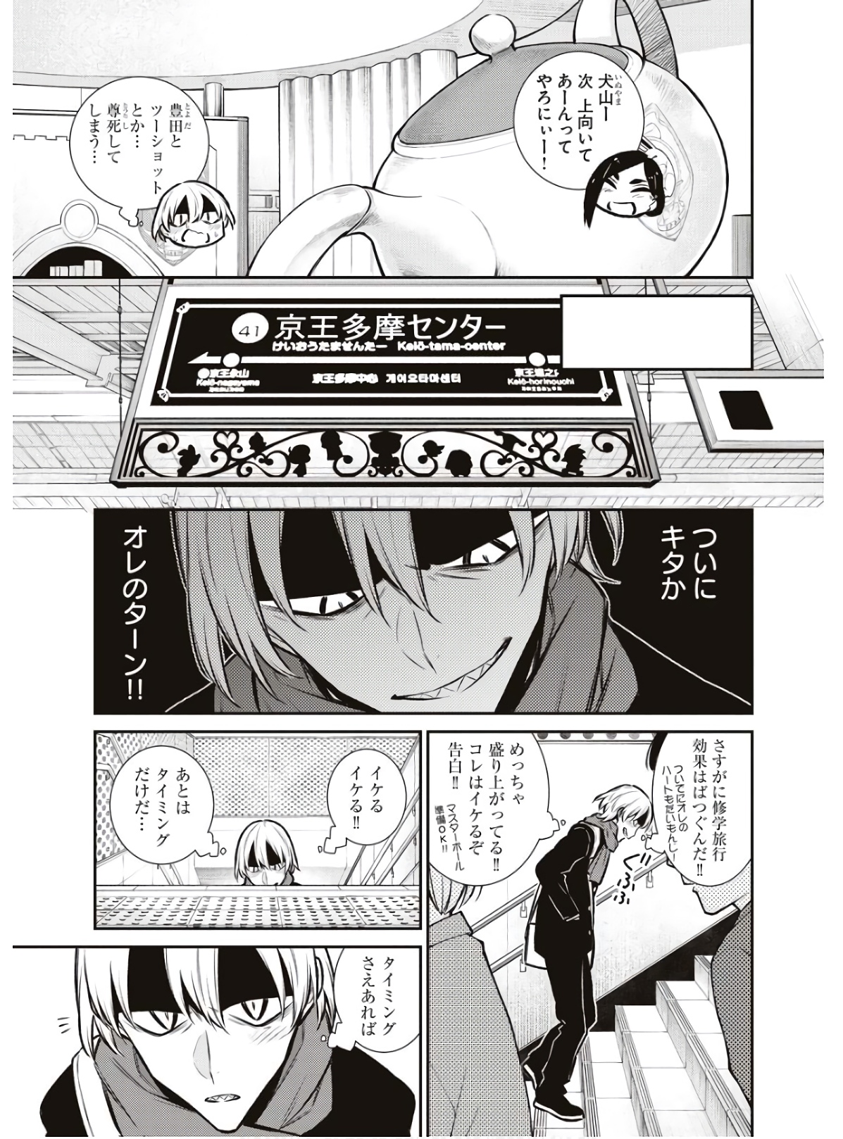 Yancha Gal no Anjou-santachi Chap 89 - Next Chap 90