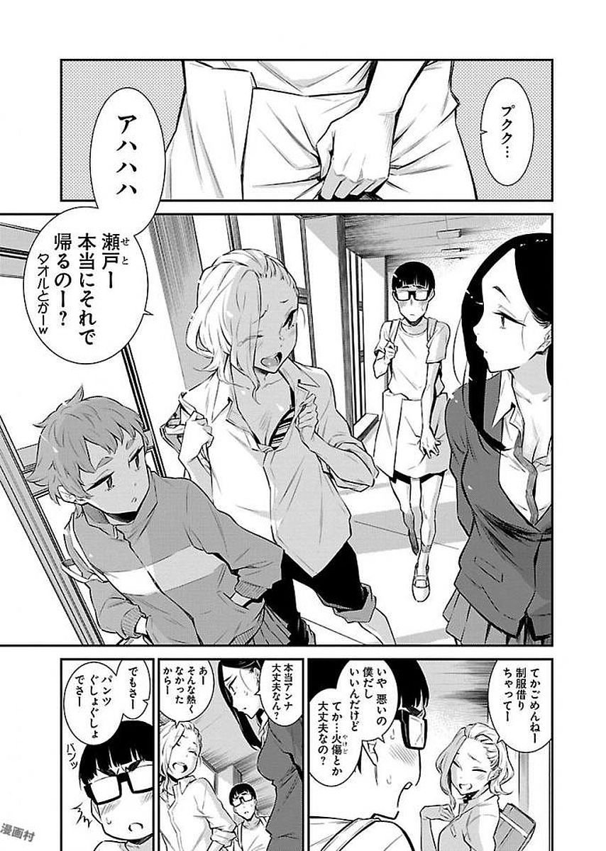 Yancha Gal no Anjou-santachi - Chapter 9 - Page 11