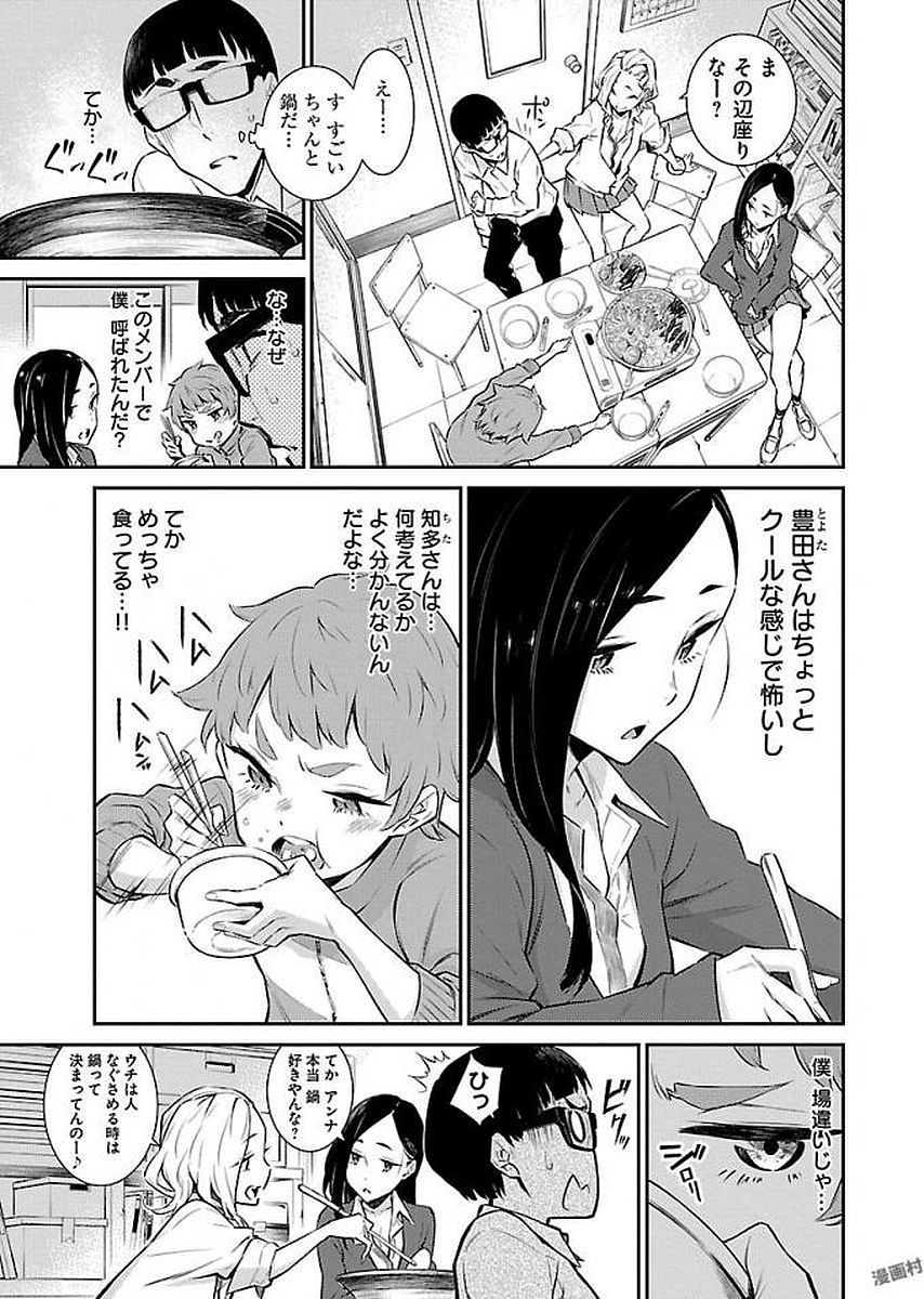 Yancha Gal no Anjou-santachi - Chapter 9 - Page 5
