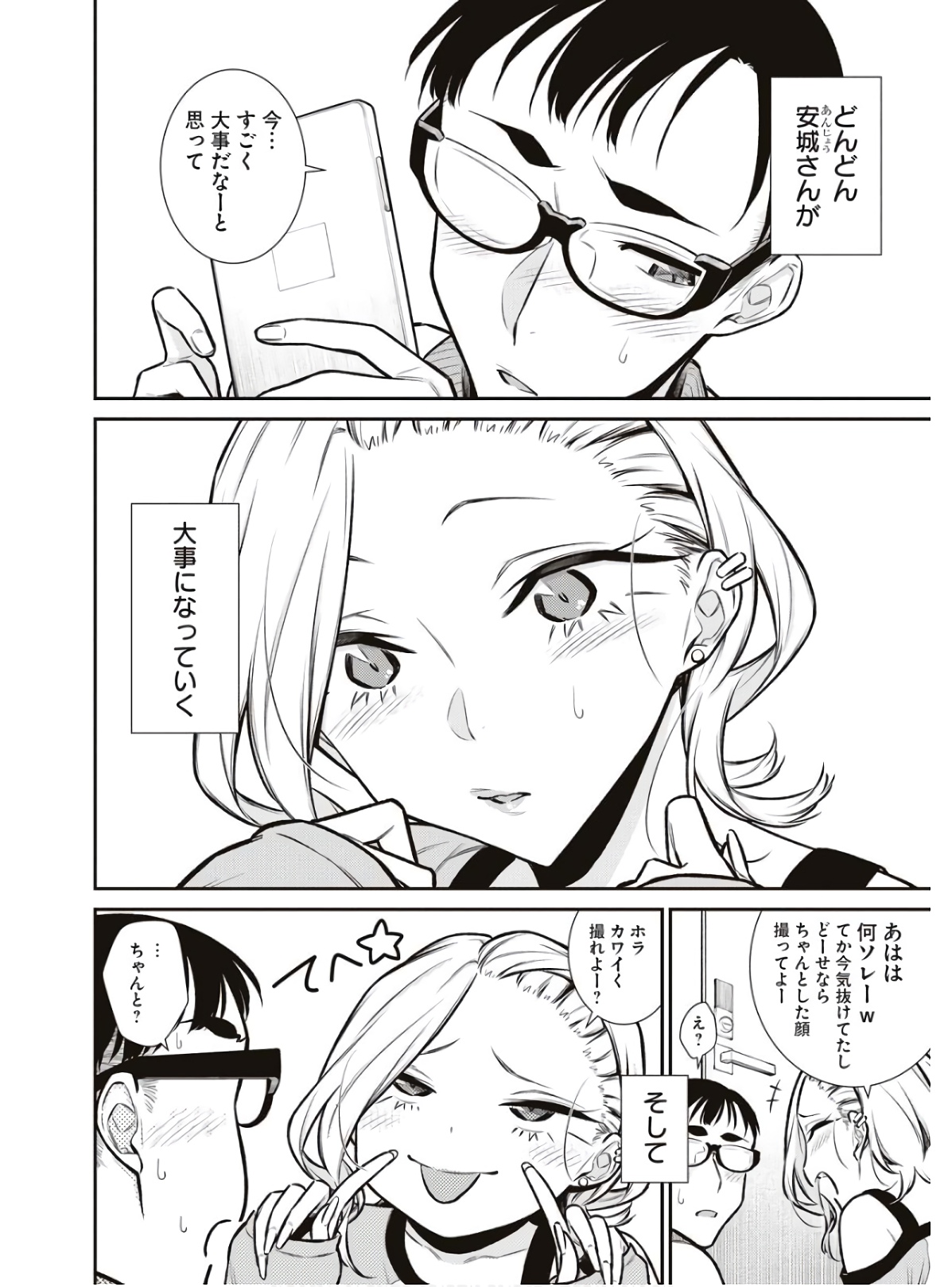 Yancha Gal no Anjou-santachi Chap 90 - Next Chap 91