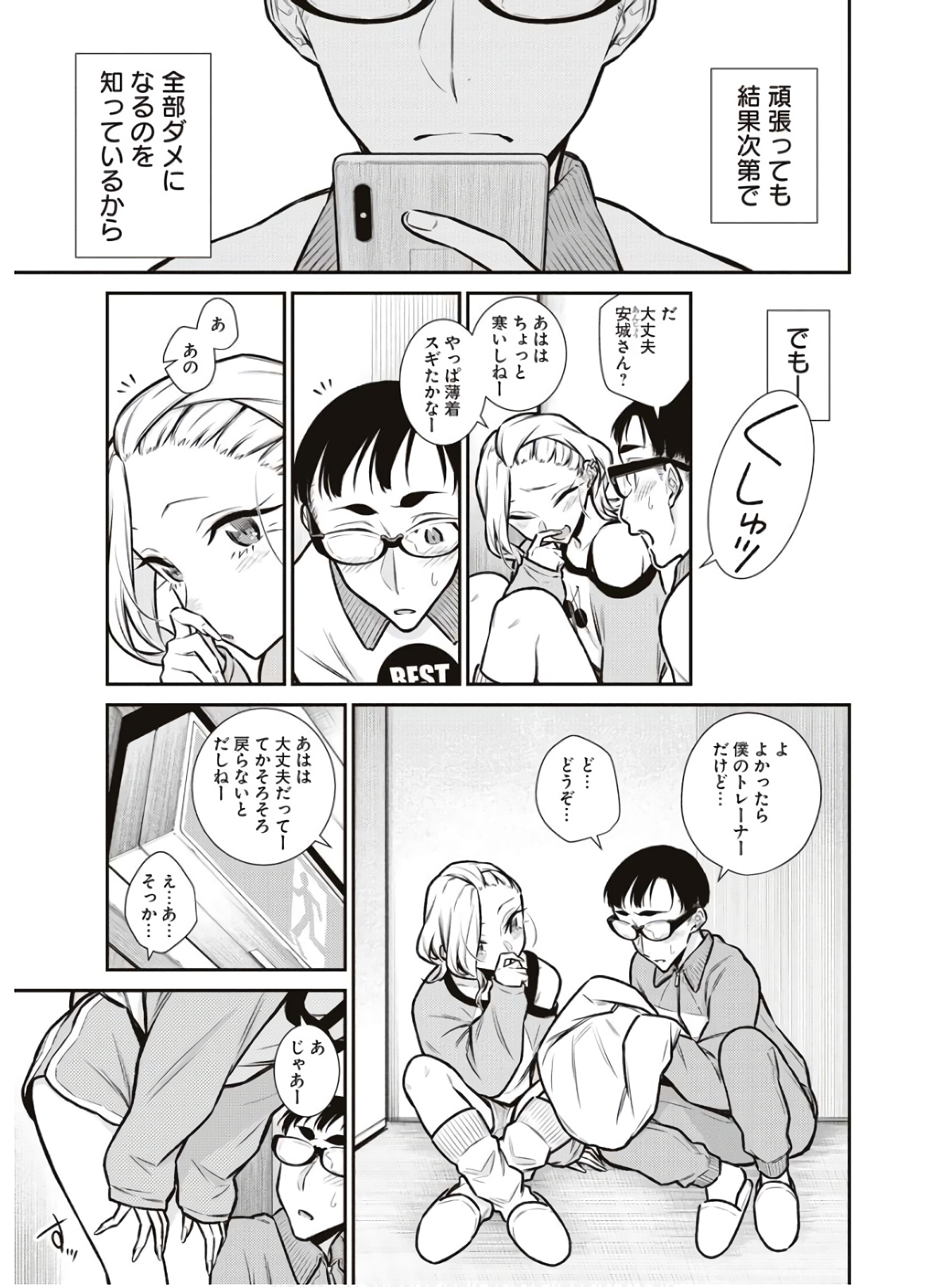 Yancha Gal no Anjou-santachi Chap 90 - Next Chap 91