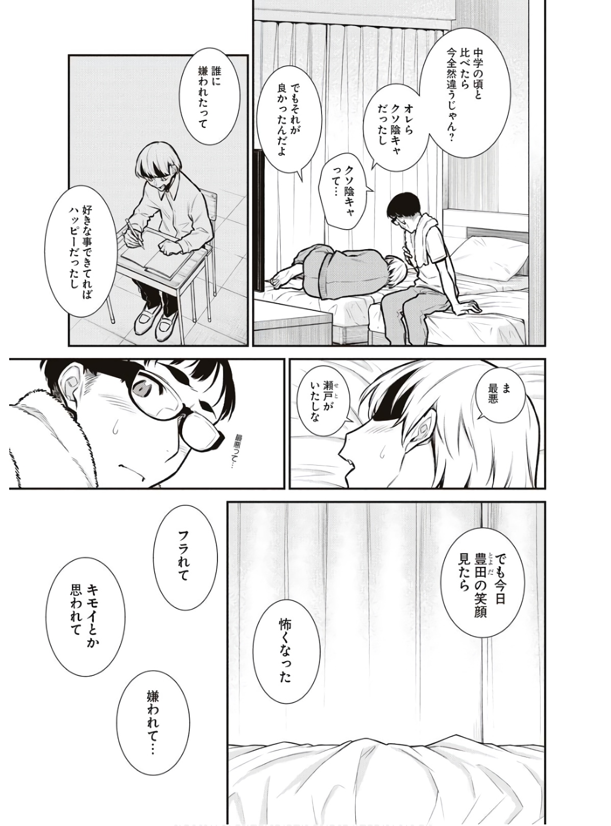 Yancha Gal no Anjou-santachi Chap 90 - Next Chap 91