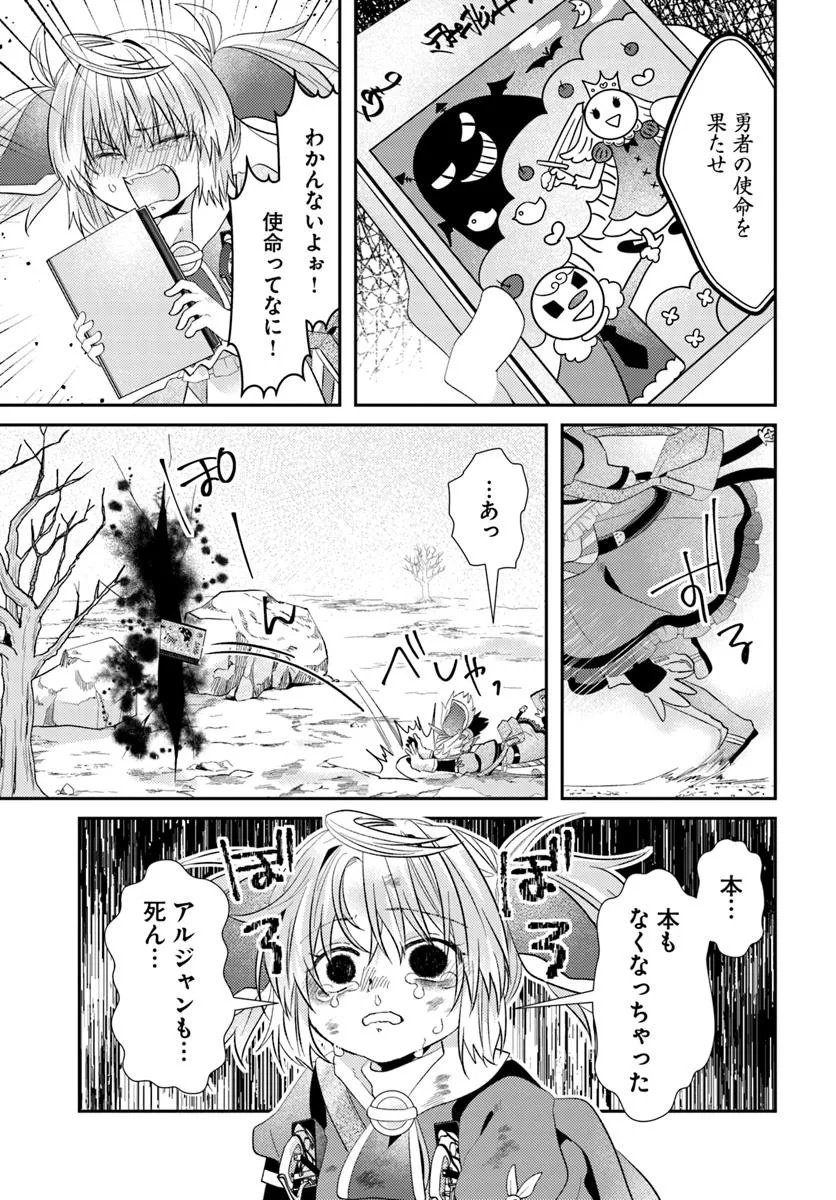 Yancha Hime Sama no Daiboken Uchi no Daisan Oujo - Chapter 10.2 - Page 10