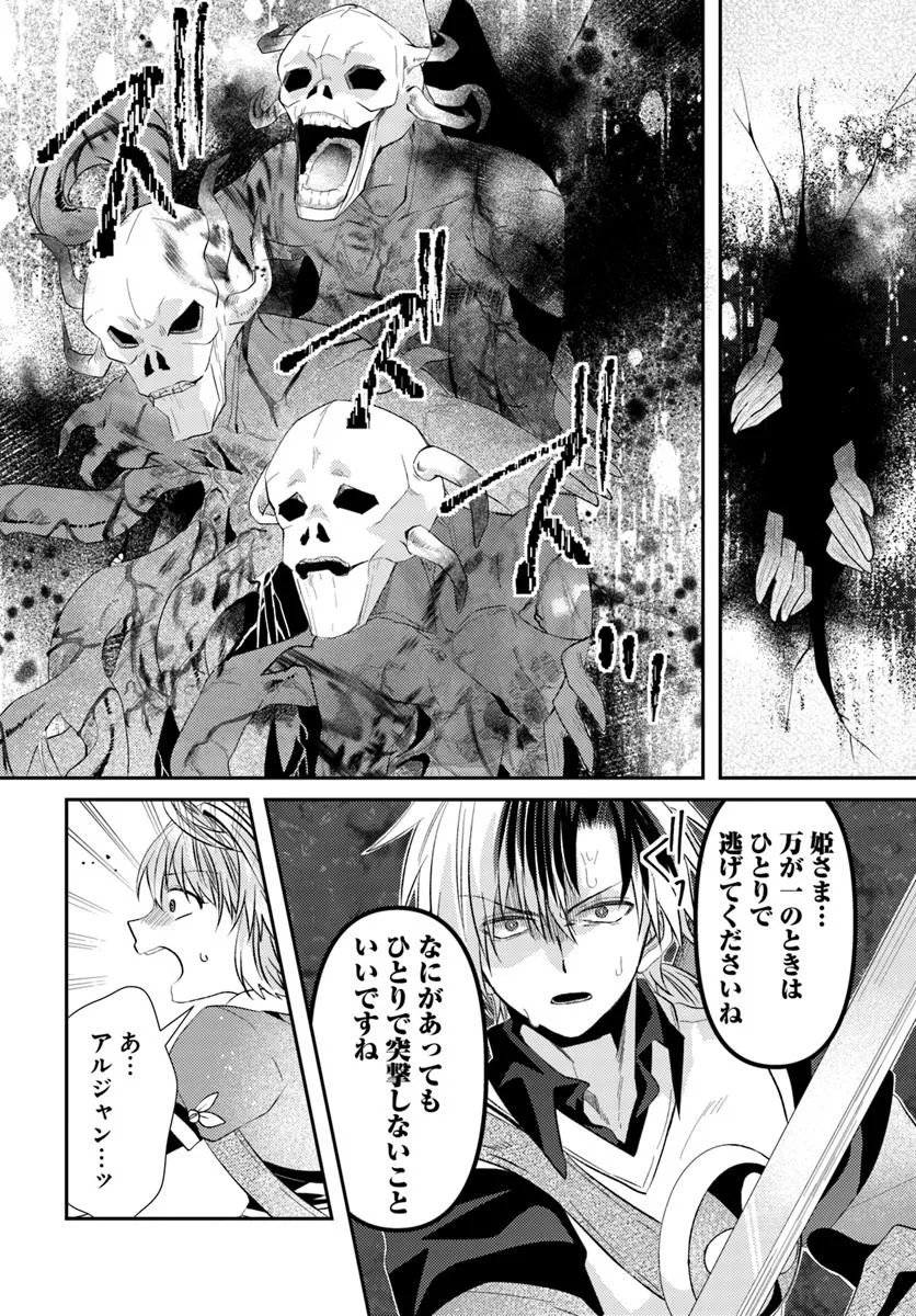Yancha Hime Sama no Daiboken Uchi no Daisan Oujo - Chapter 10.2 - Page 3