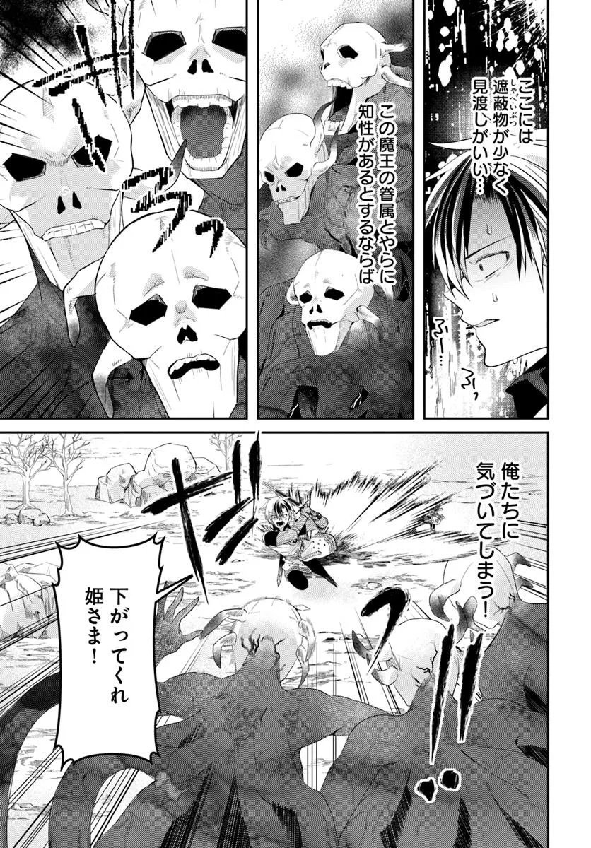 Yancha Hime Sama no Daiboken Uchi no Daisan Oujo - Chapter 10.2 - Page 4