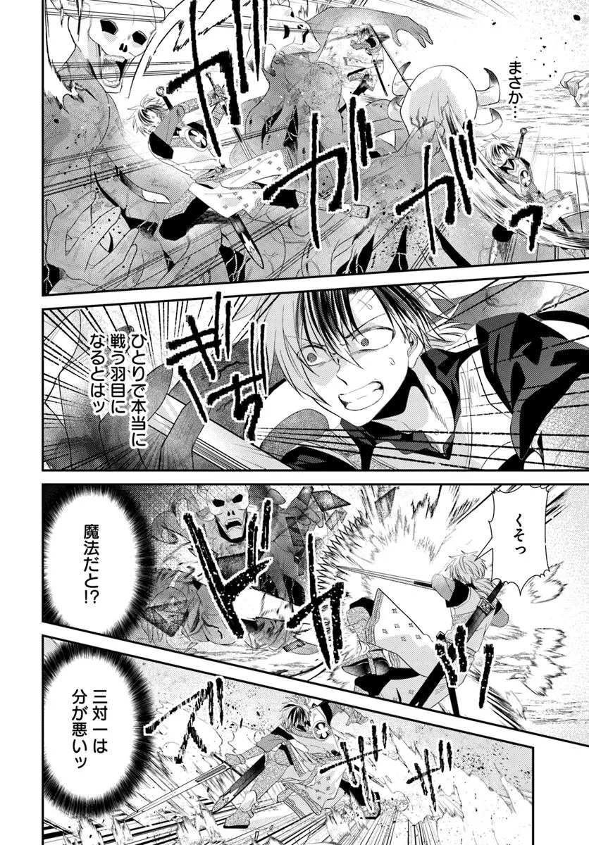 Yancha Hime Sama no Daiboken Uchi no Daisan Oujo - Chapter 10.2 - Page 5