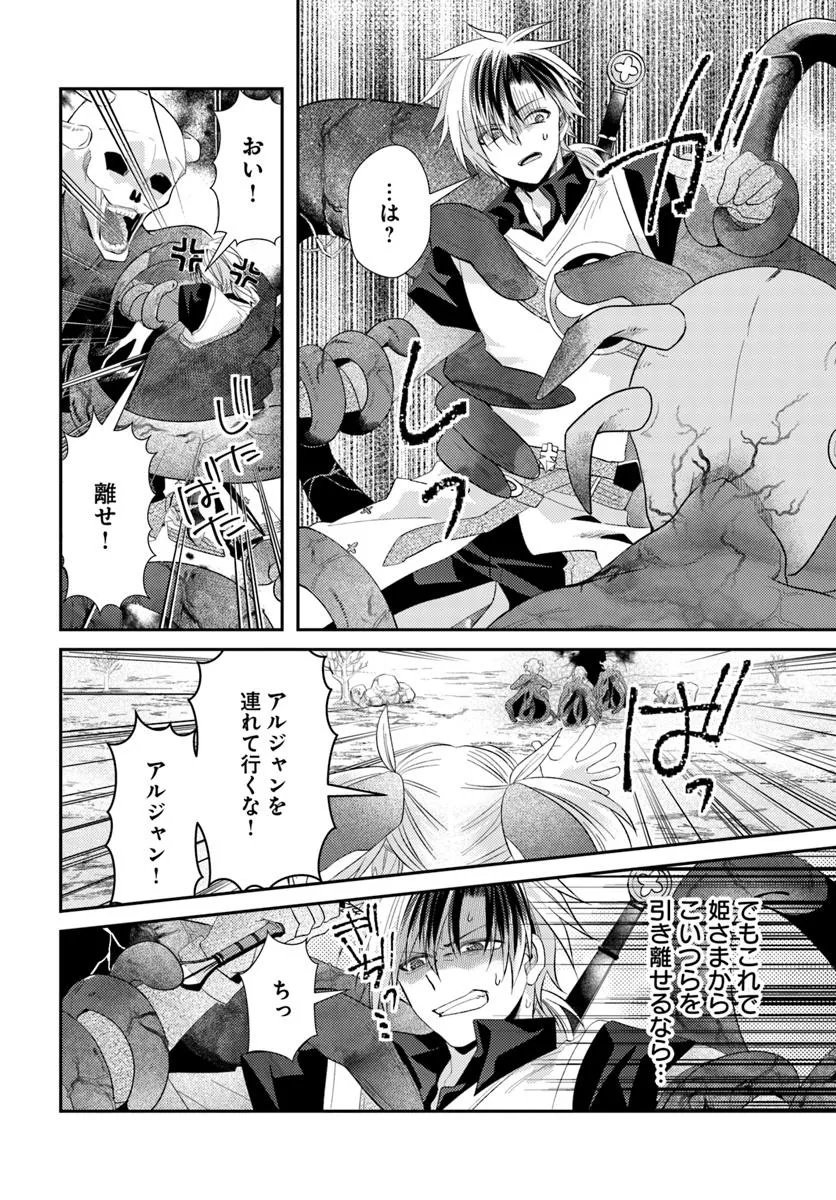 Yancha Hime Sama no Daiboken Uchi no Daisan Oujo - Chapter 10.2 - Page 7