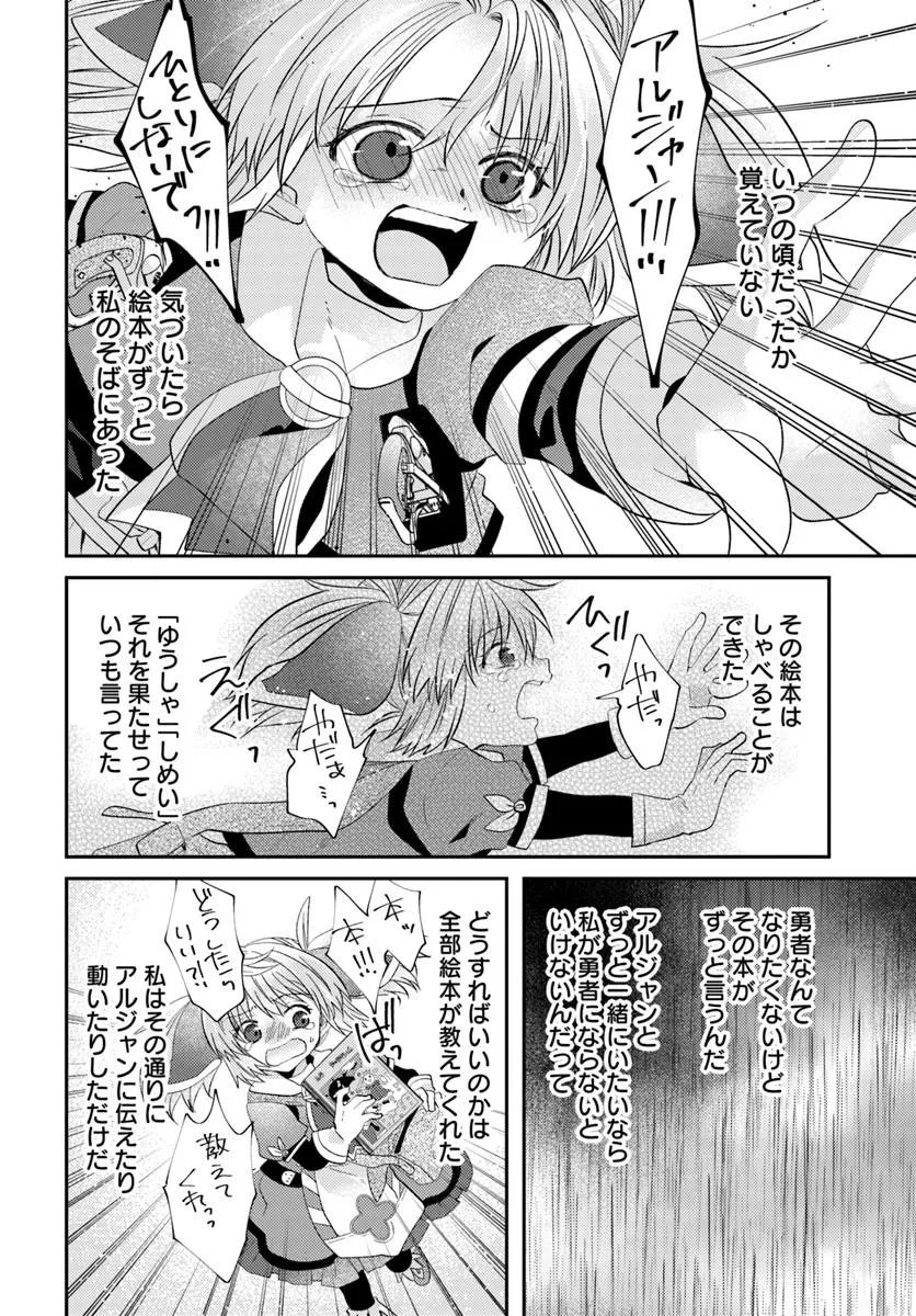 Yancha Hime Sama no Daiboken Uchi no Daisan Oujo - Chapter 10.2 - Page 9