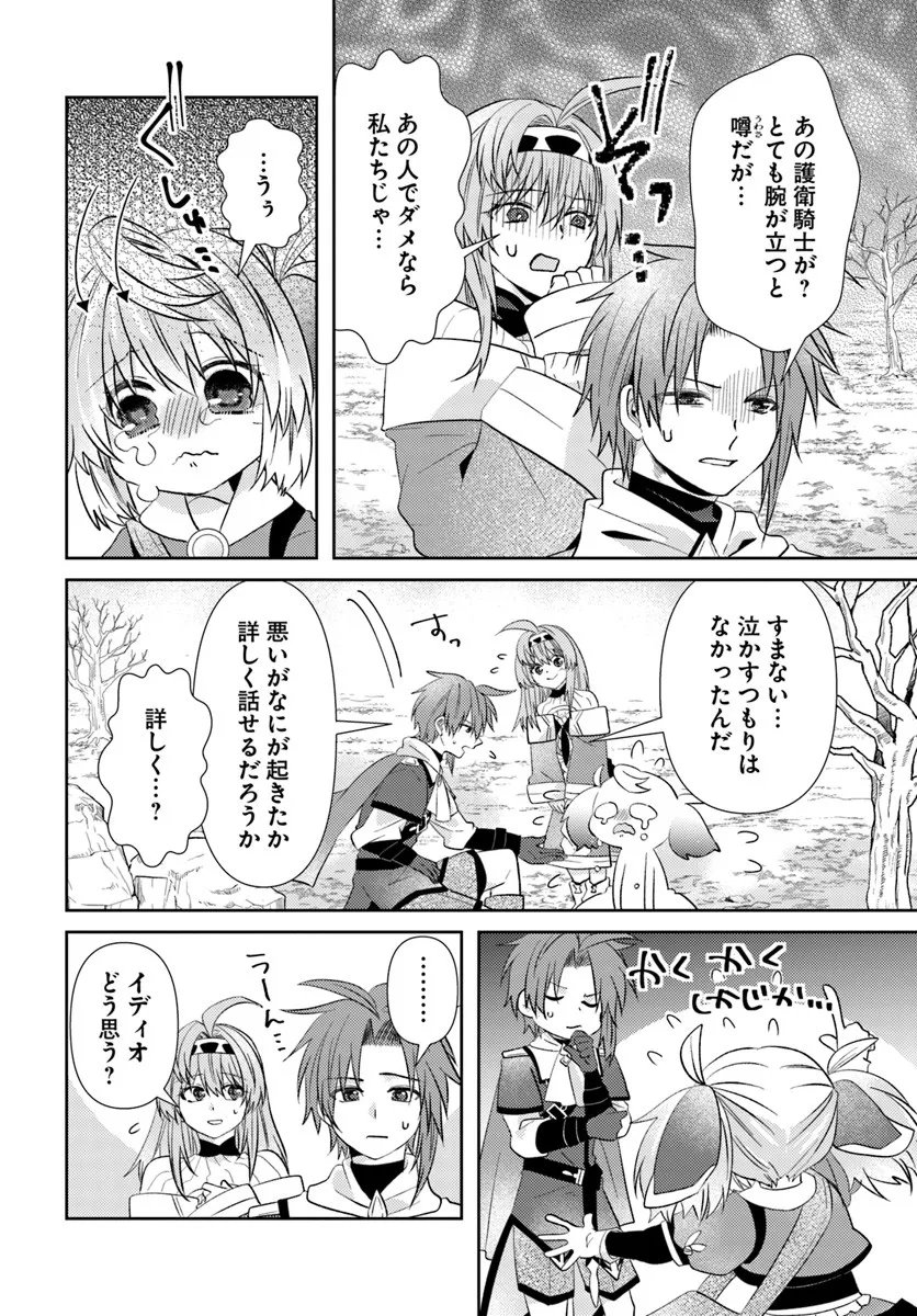 Yancha Hime Sama no Daiboken Uchi no Daisan Oujo - Chapter 11.1 - Page 10
