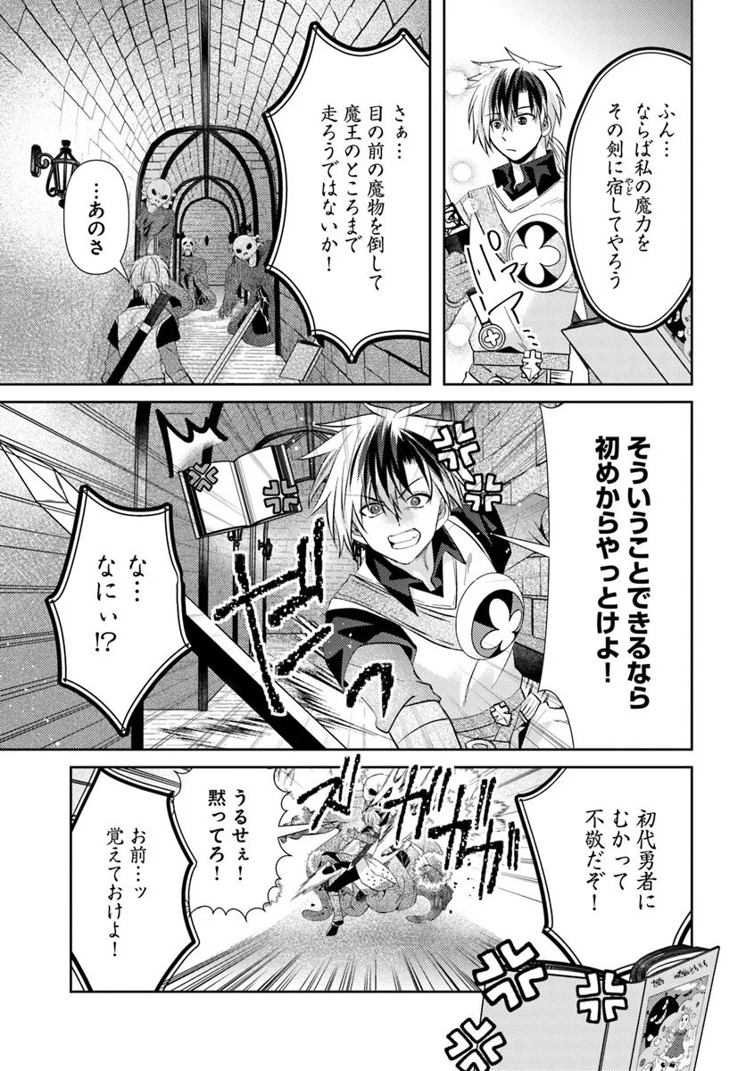 Yancha Hime Sama no Daiboken Uchi no Daisan Oujo - Chapter 11.1 - Page 7