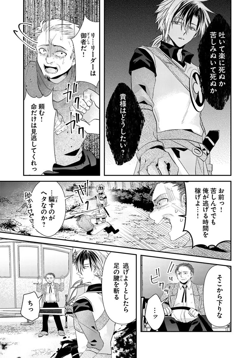Yancha Hime Sama no Daiboken Uchi no Daisan Oujo - Chapter 4.2 - Page 9