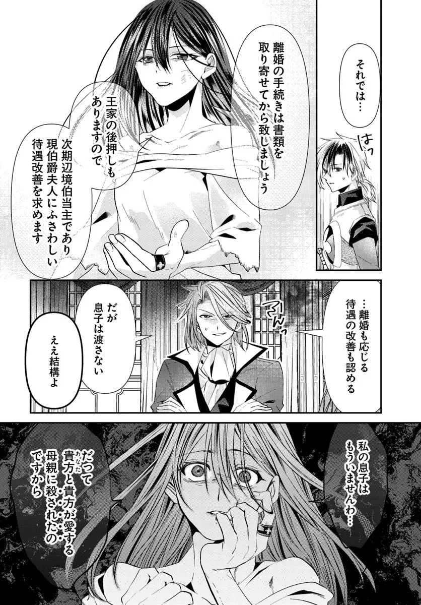 Yancha Hime Sama no Daiboken Uchi no Daisan Oujo - Chapter 6.1 - Page 12