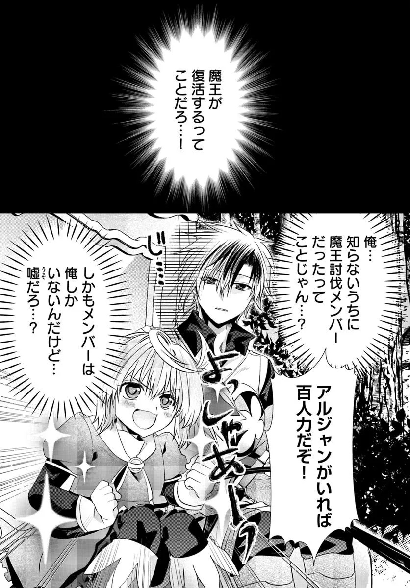 Yancha Hime Sama no Daiboken Uchi no Daisan Oujo - Chapter 6.2 - Page 12