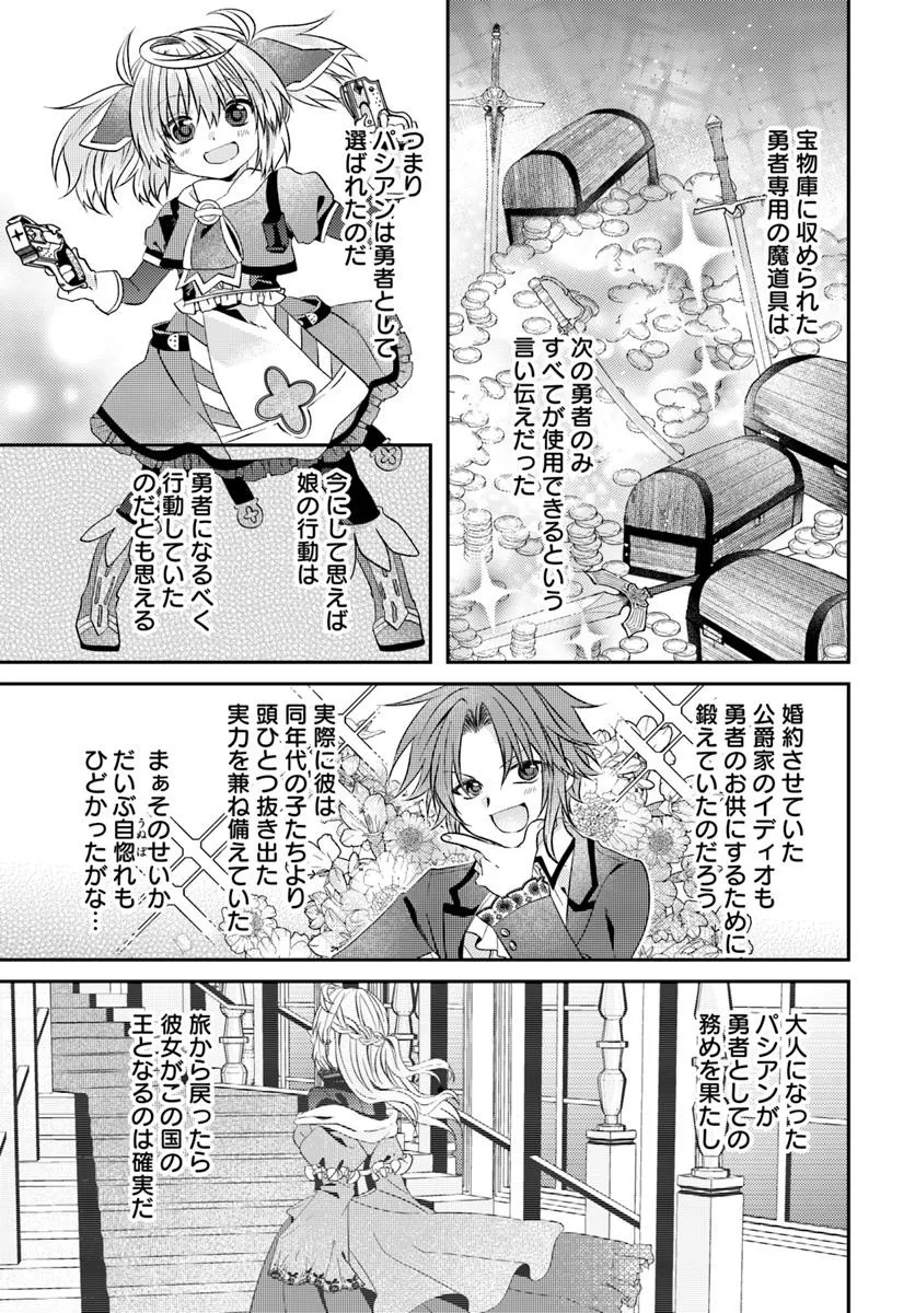 Yancha Hime Sama no Daiboken Uchi no Daisan Oujo - Chapter 6.2 - Page 7