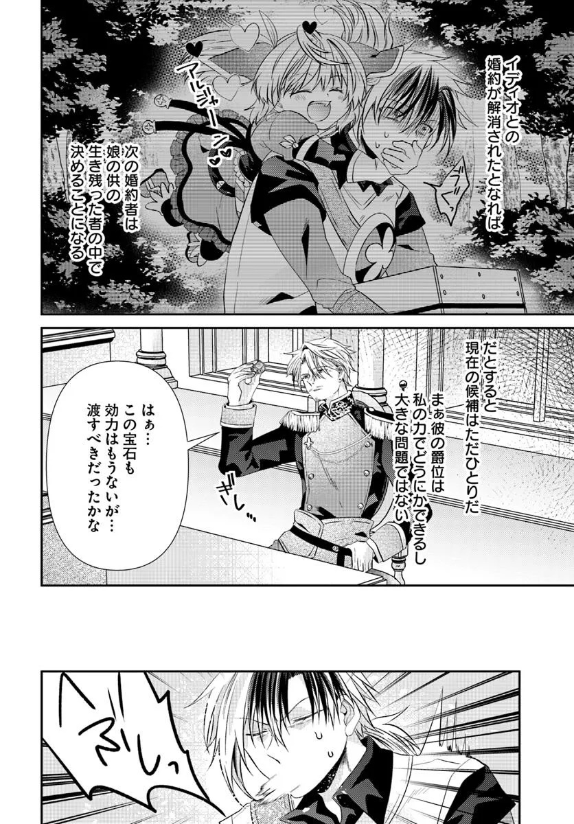 Yancha Hime Sama no Daiboken Uchi no Daisan Oujo - Chapter 6.2 - Page 8