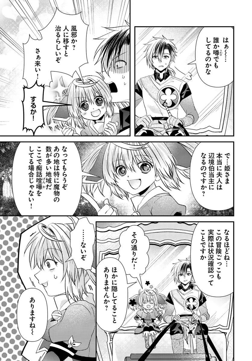 Yancha Hime Sama no Daiboken Uchi no Daisan Oujo - Chapter 6.2 - Page 9
