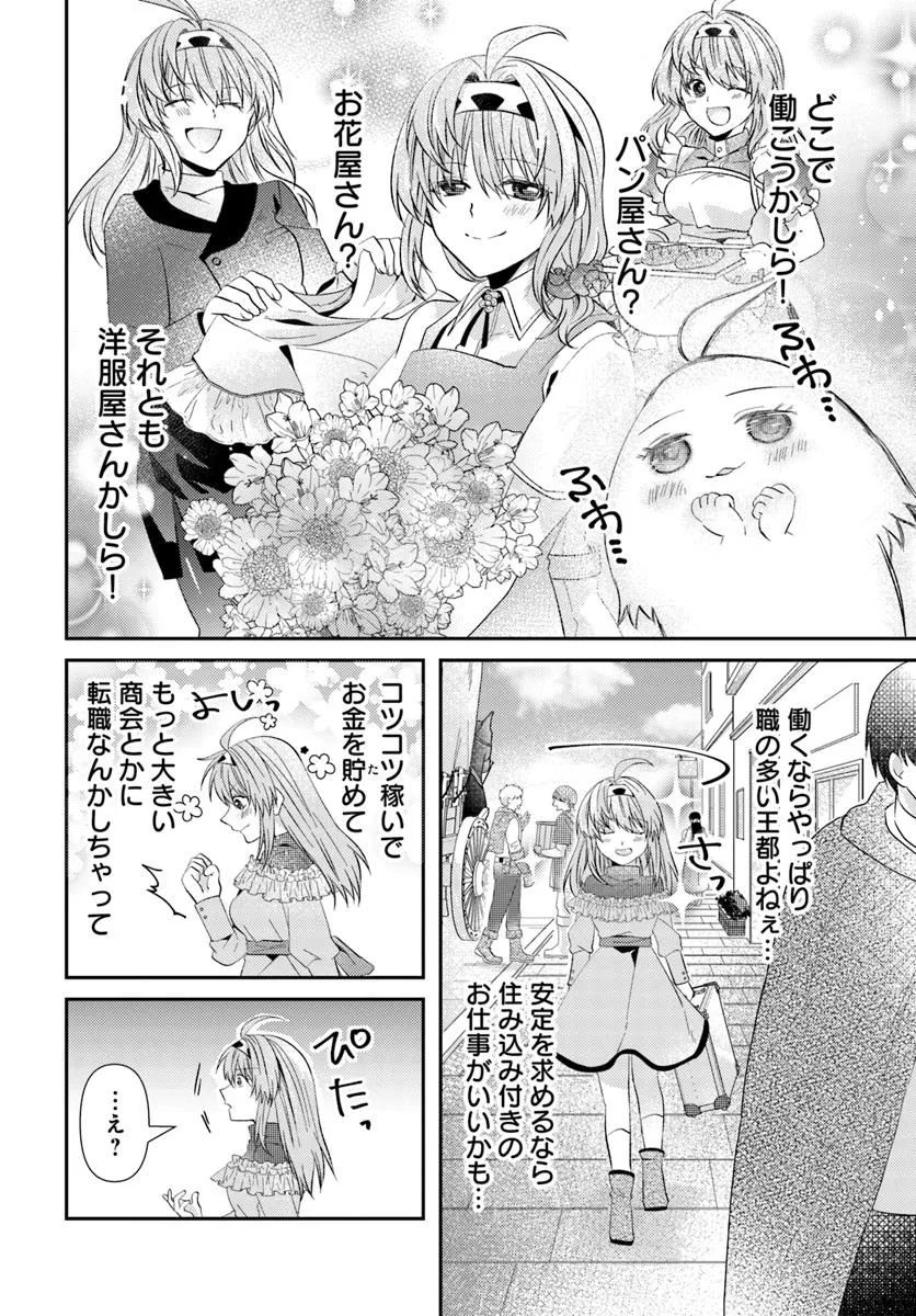 Yancha Hime Sama no Daiboken Uchi no Daisan Oujo - Chapter 7.1 - Page 13