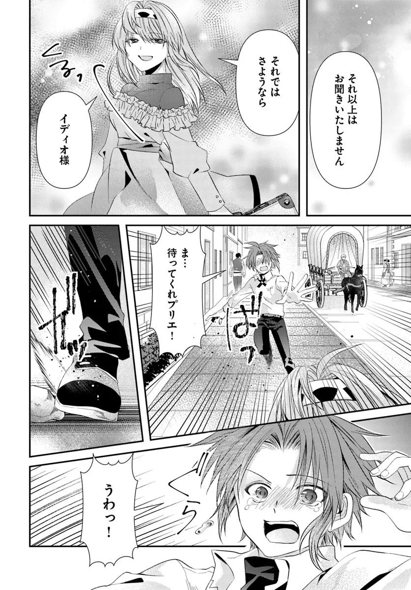 Yancha Hime Sama no Daiboken Uchi no Daisan Oujo - Chapter 7.1 - Page 17