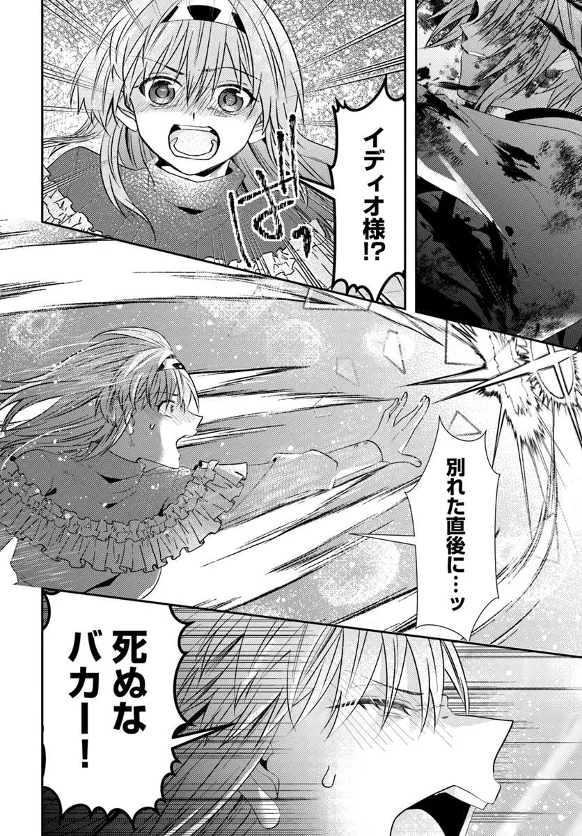 Yancha Hime Sama no Daiboken Uchi no Daisan Oujo - Chapter 7.1 - Page 19