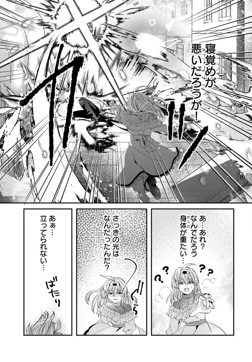 Yancha Hime Sama no Daiboken Uchi no Daisan Oujo - Chapter 7.2 - Page 1