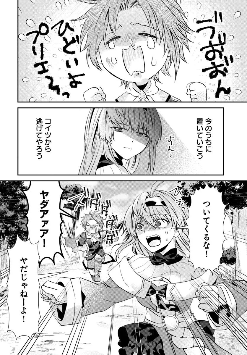 Yancha Hime Sama no Daiboken Uchi no Daisan Oujo - Chapter 7.2 - Page 10