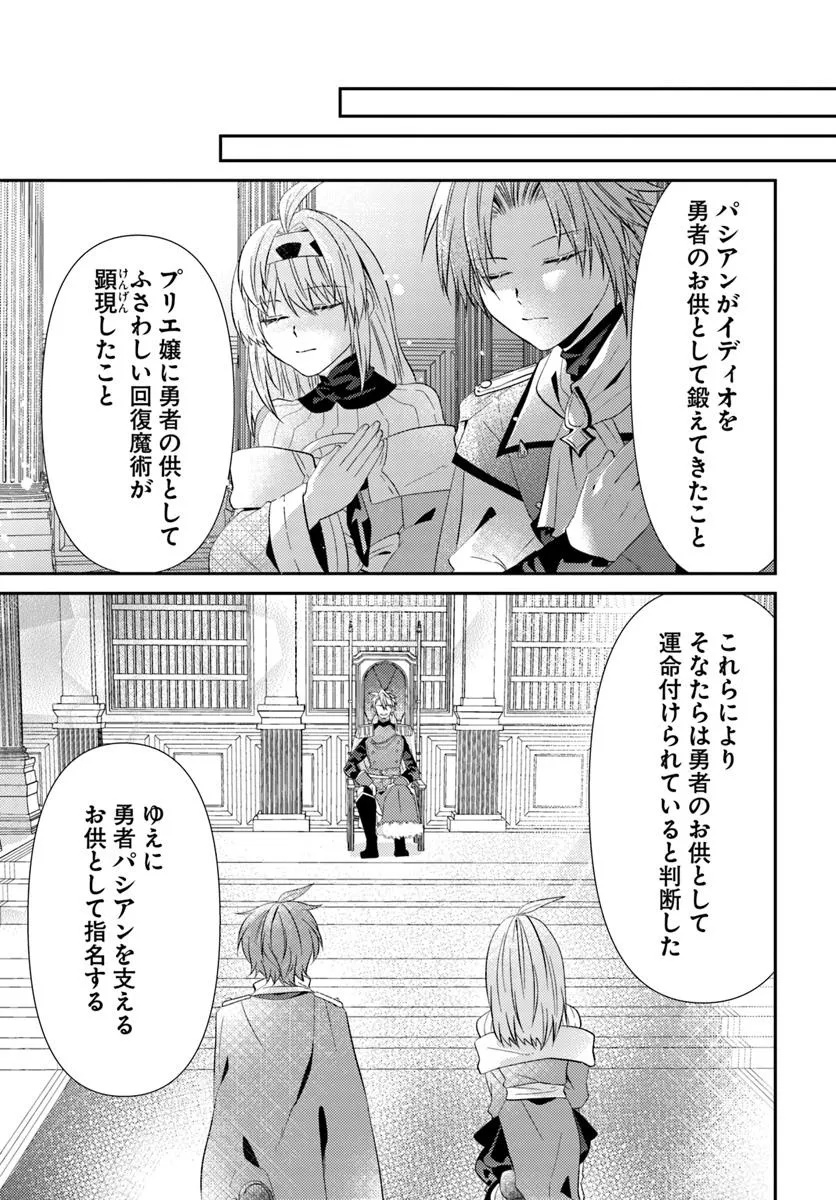 Yancha Hime Sama no Daiboken Uchi no Daisan Oujo - Chapter 7.2 - Page 5