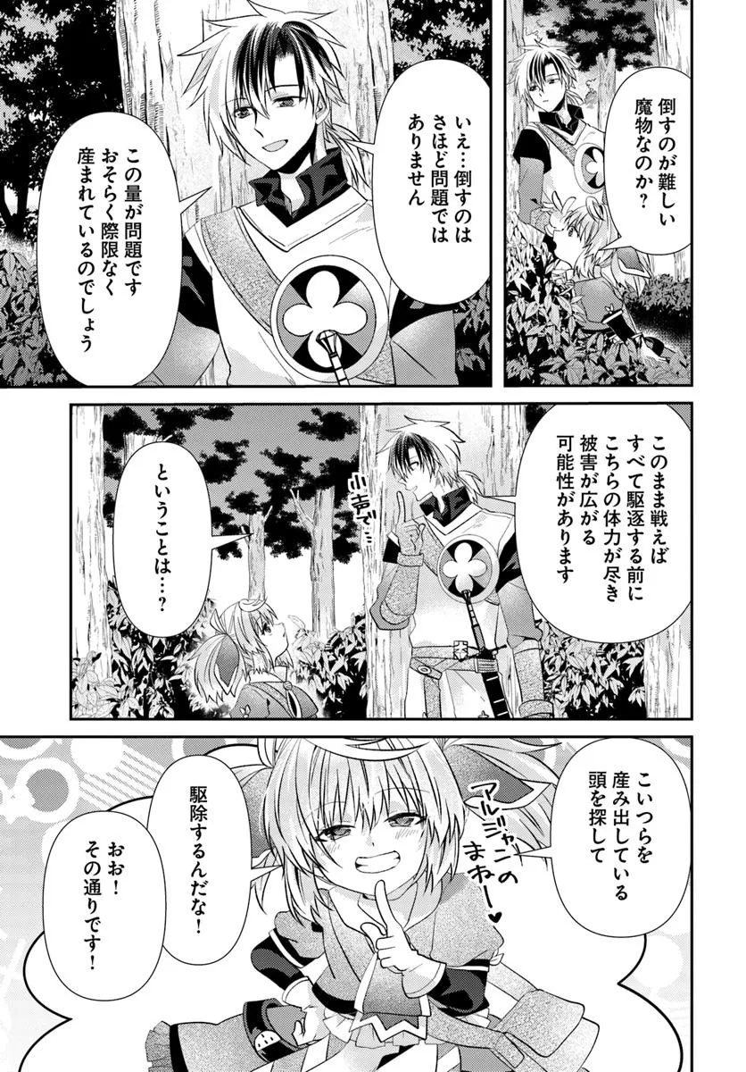 Yancha Hime Sama no Daiboken Uchi no Daisan Oujo - Chapter 8.2 - Page 1