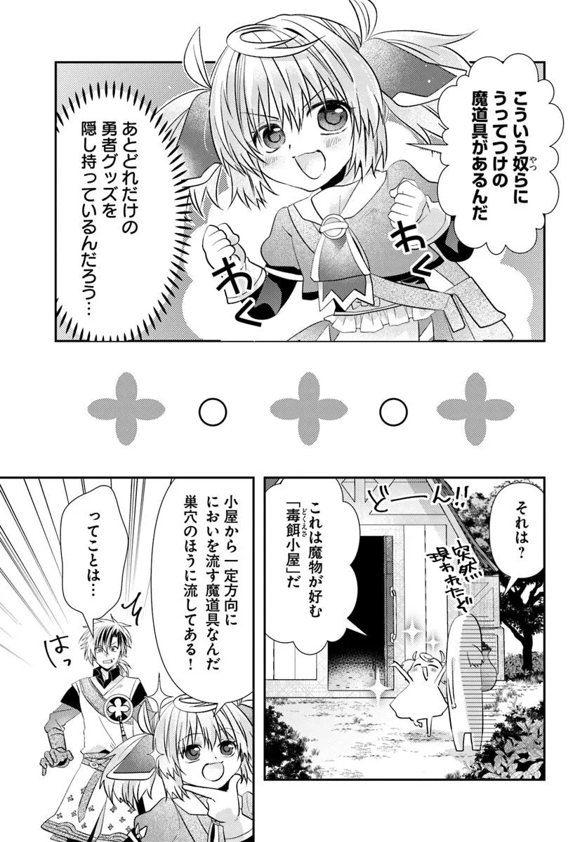 Yancha Hime Sama no Daiboken Uchi no Daisan Oujo - Chapter 8.2 - Page 3