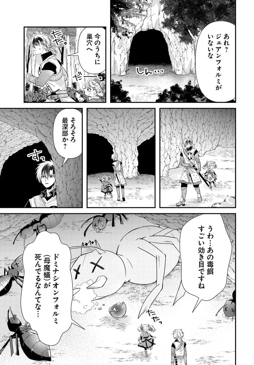 Yancha Hime Sama no Daiboken Uchi no Daisan Oujo - Chapter 8.2 - Page 7